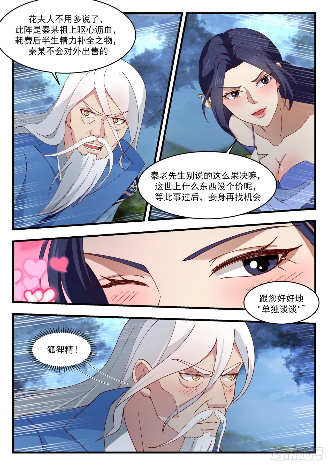1686 要挟 第9页