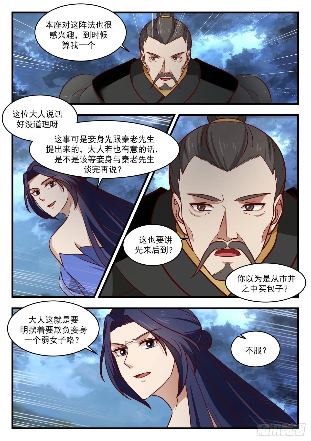 1686 要挟 第10页