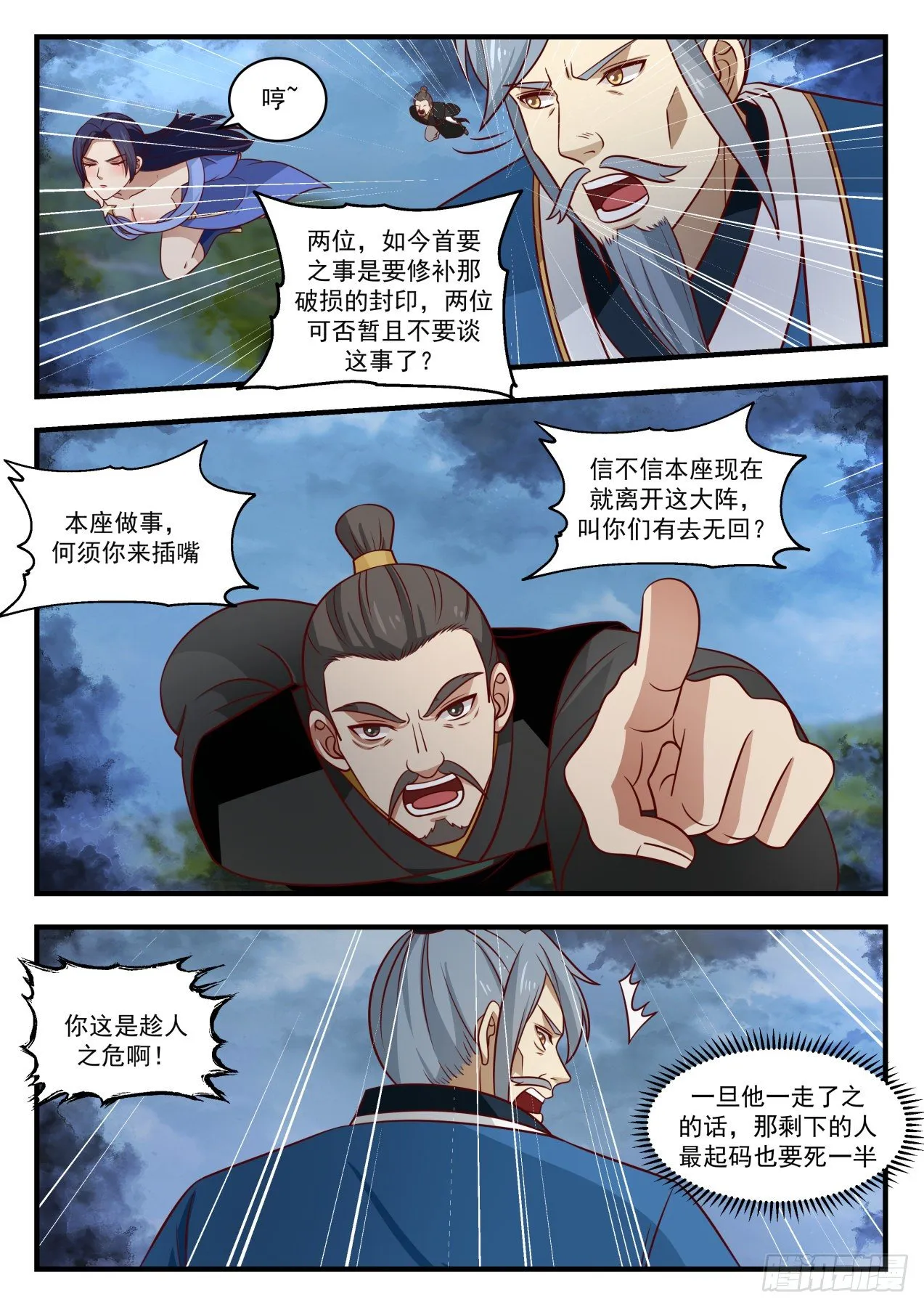 1686 要挟 第11页