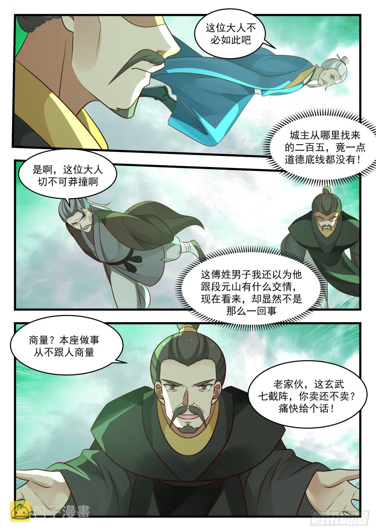 1686 要挟 第12页