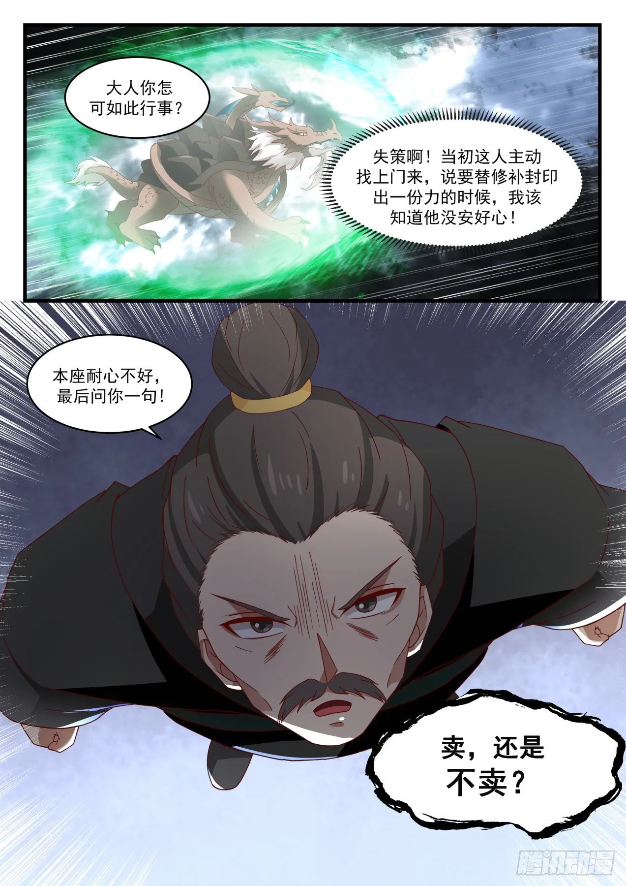 1686 要挟 第13页