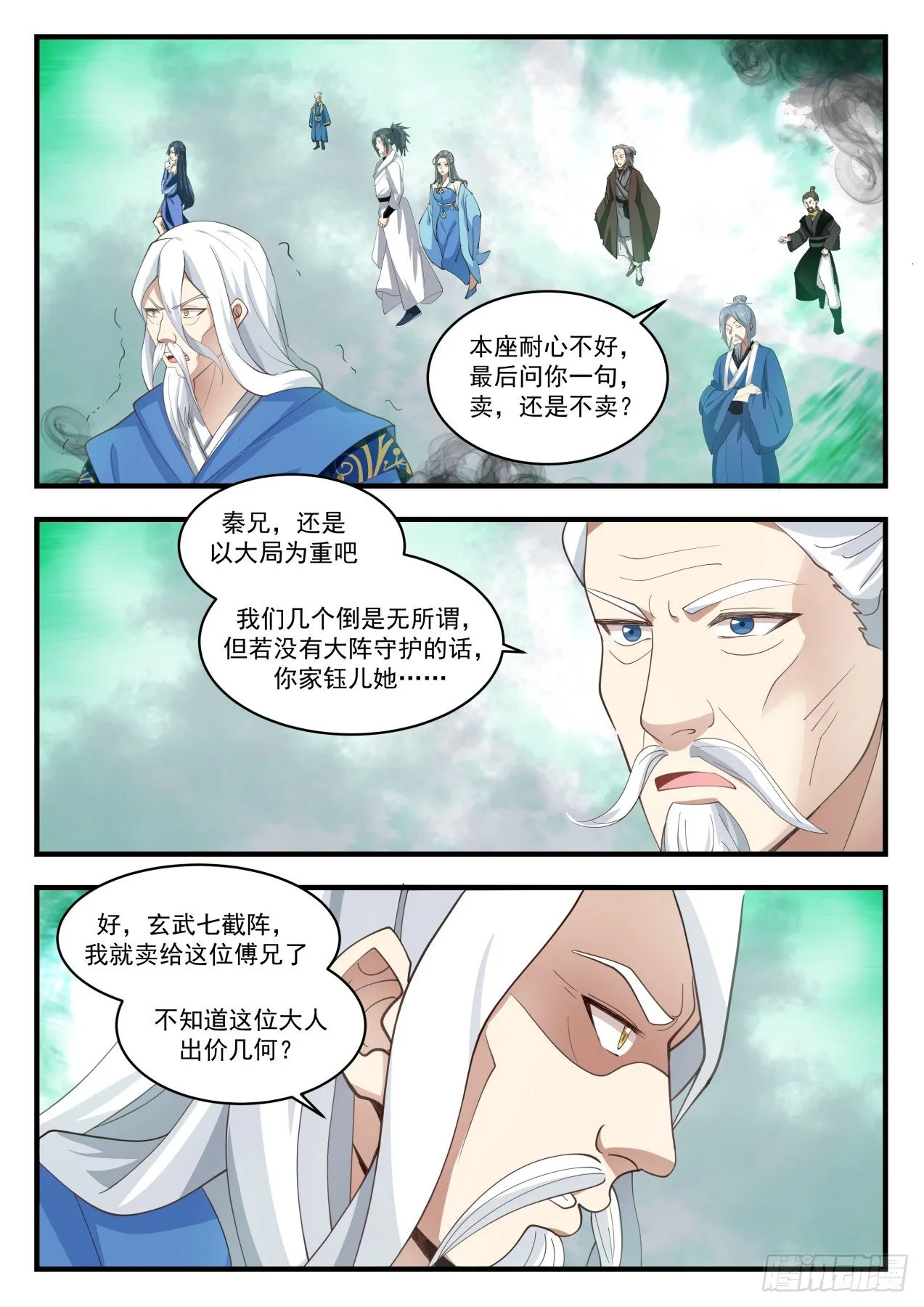 1687 大家都同意了 第2页
