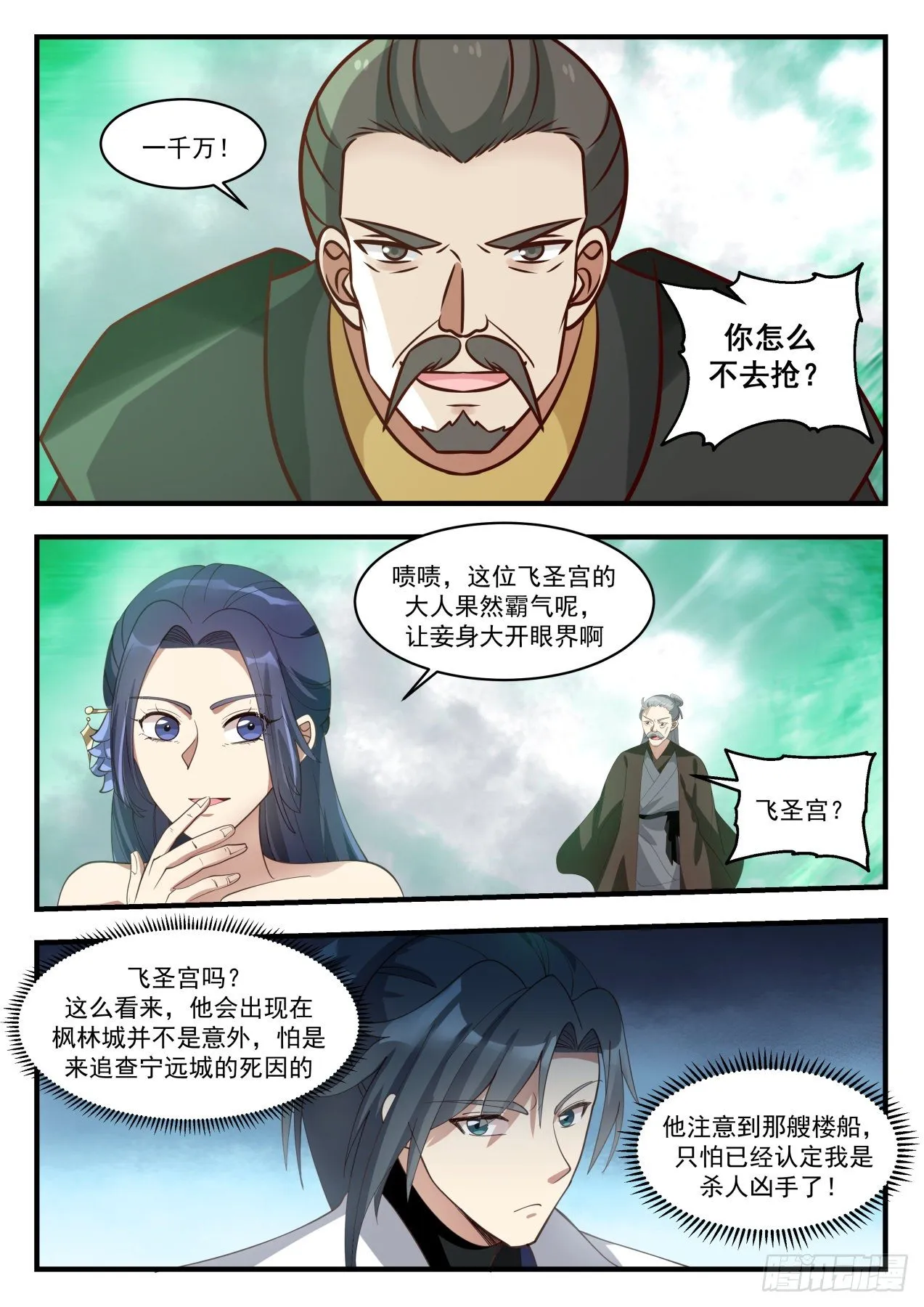 1687 大家都同意了 第3页