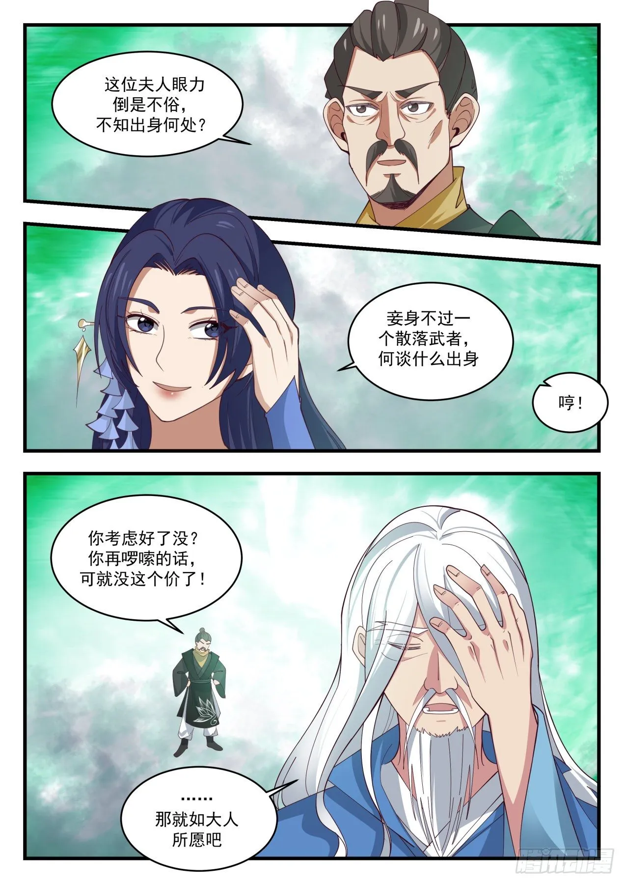 1687 大家都同意了 第4页