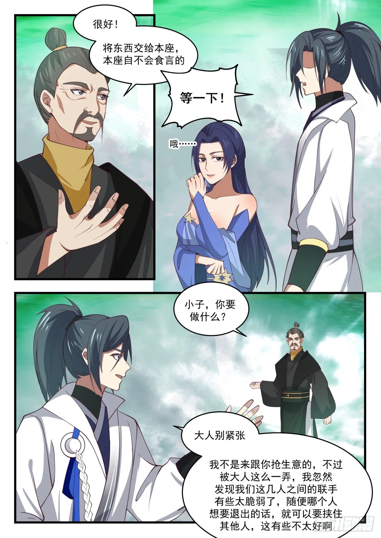 1687 大家都同意了 第5页