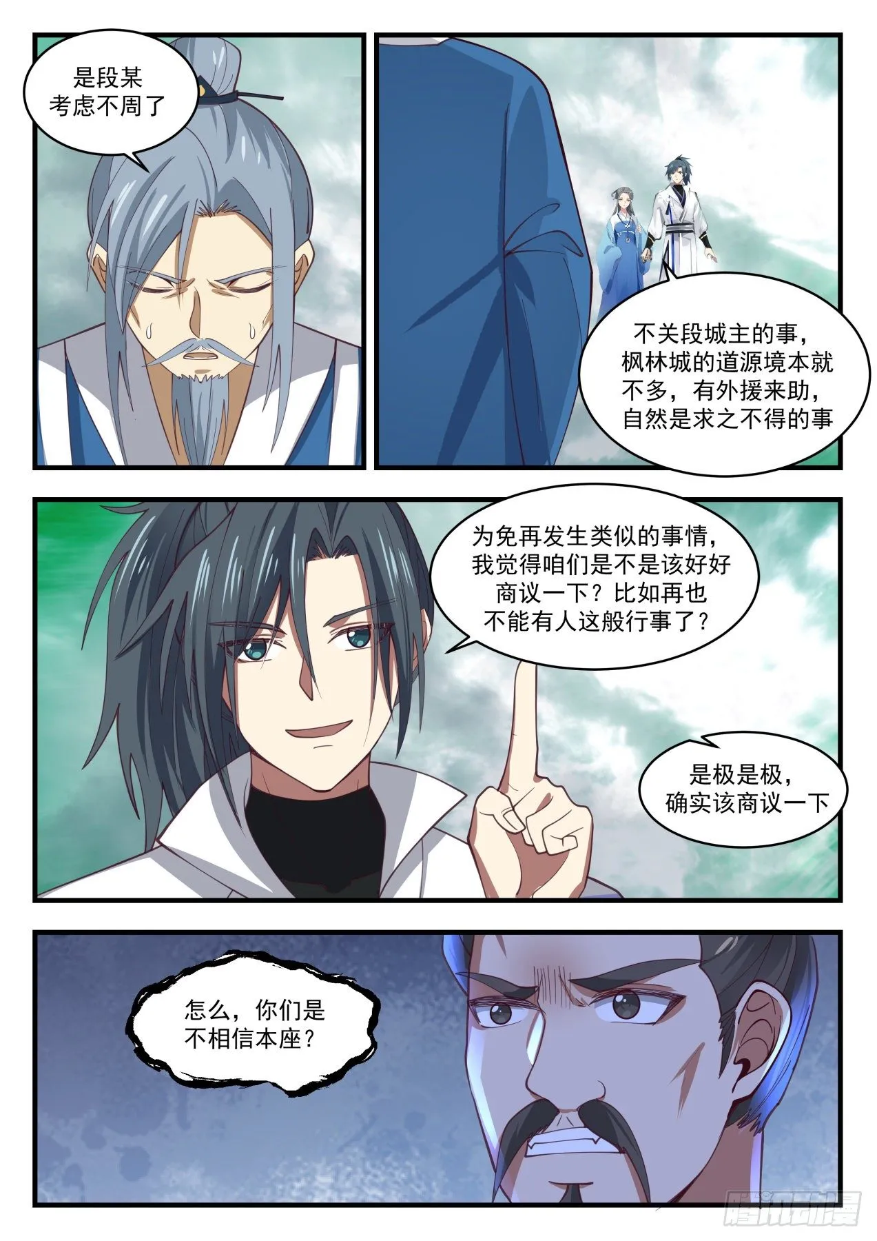 1687 大家都同意了 第6页