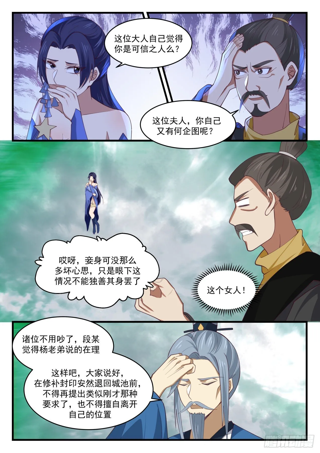 1687 大家都同意了 第7页