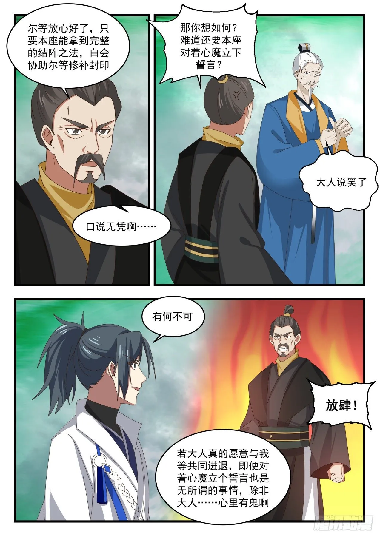 1687 大家都同意了 第8页