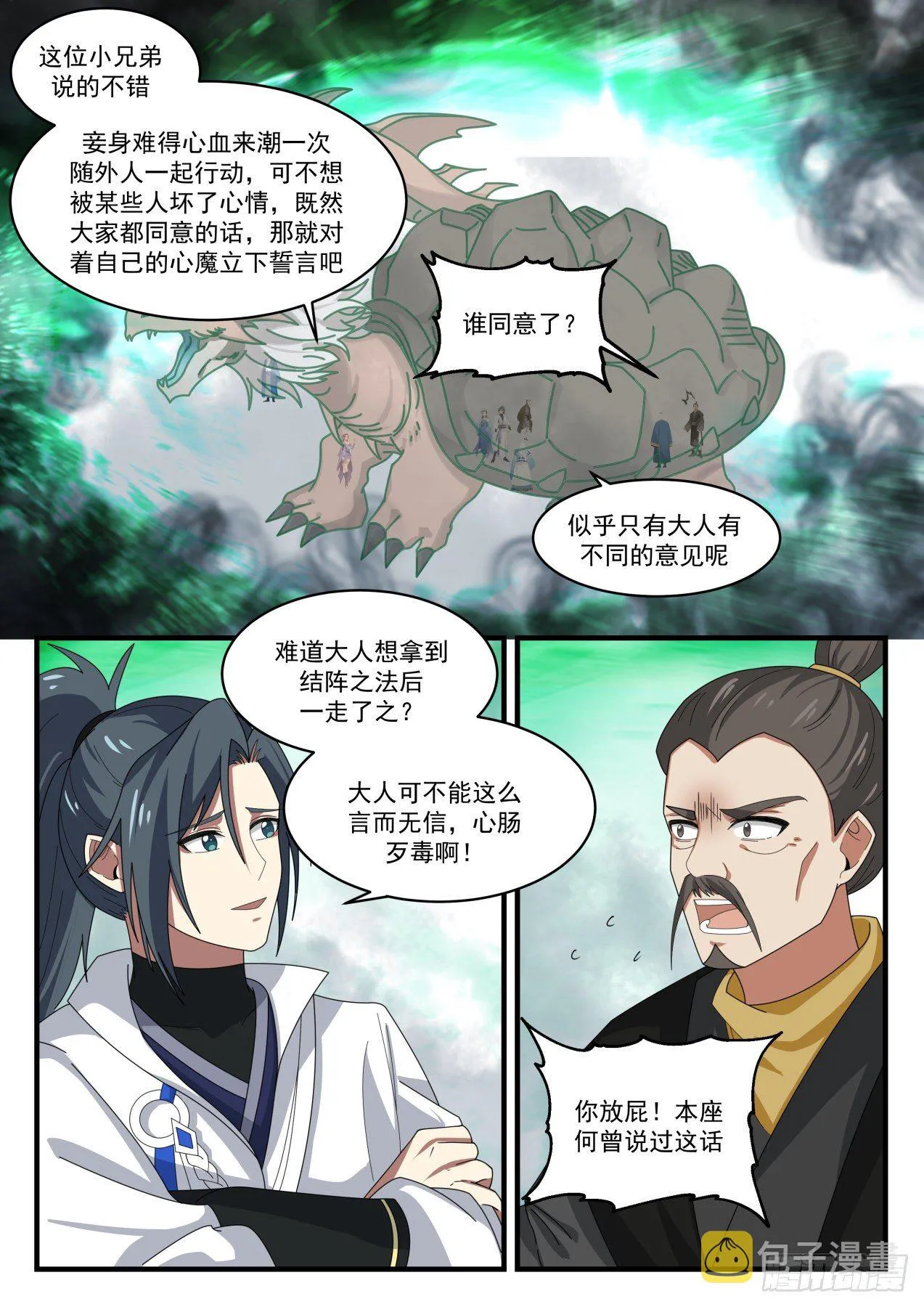 1687 大家都同意了 第9页