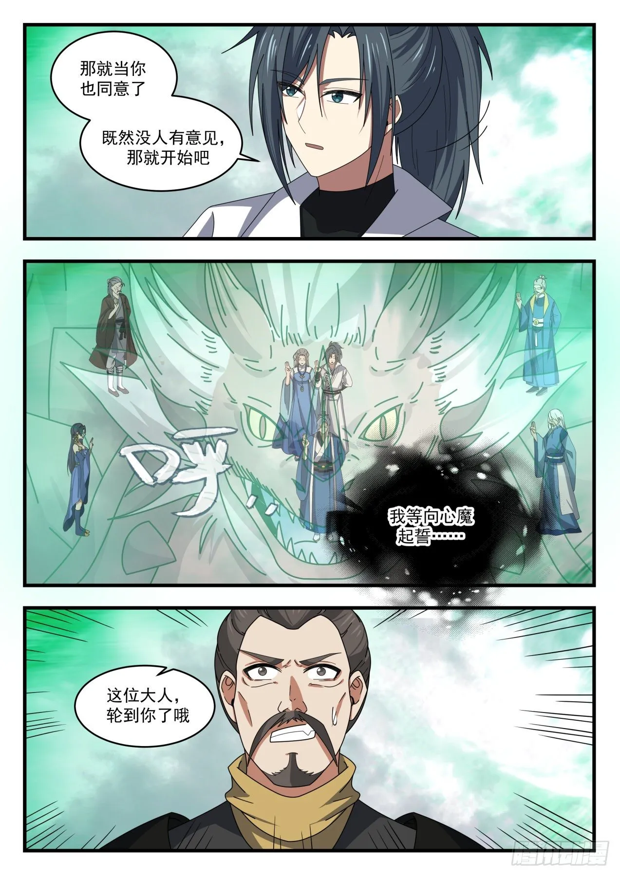 1687 大家都同意了 第10页