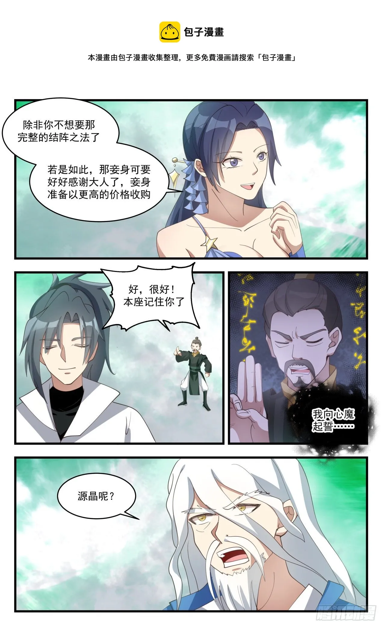 1687 大家都同意了 第11页