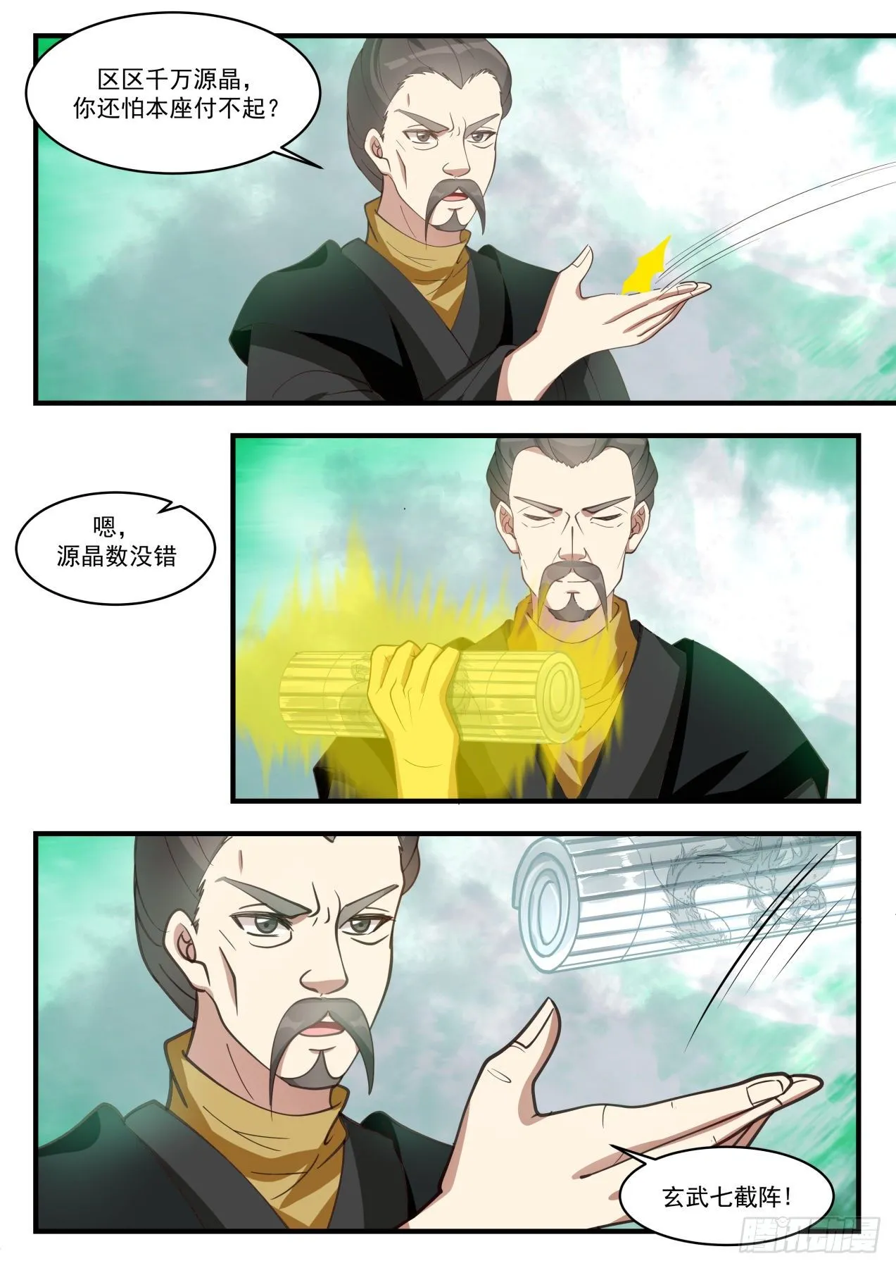 1687 大家都同意了 第12页