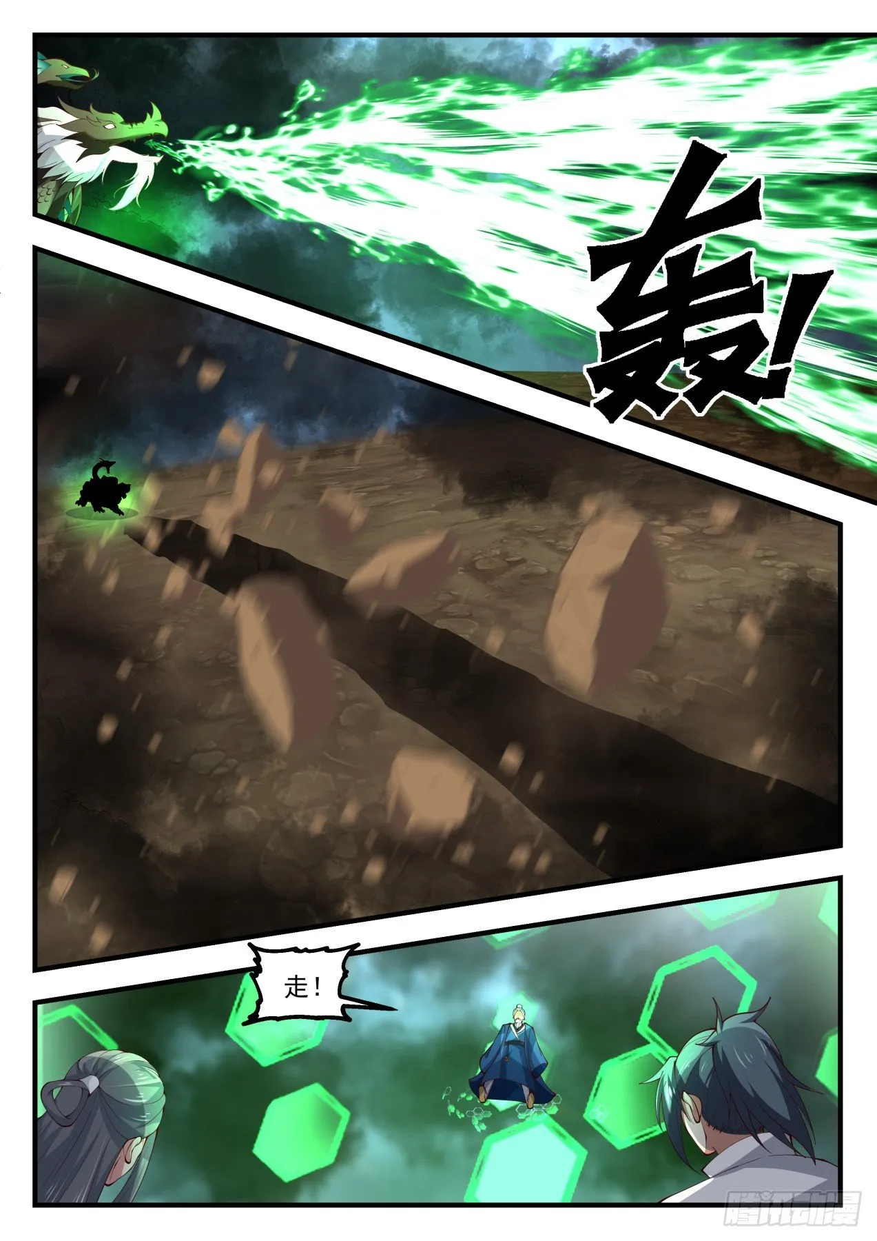 1688 遇魔杀魔 第3页