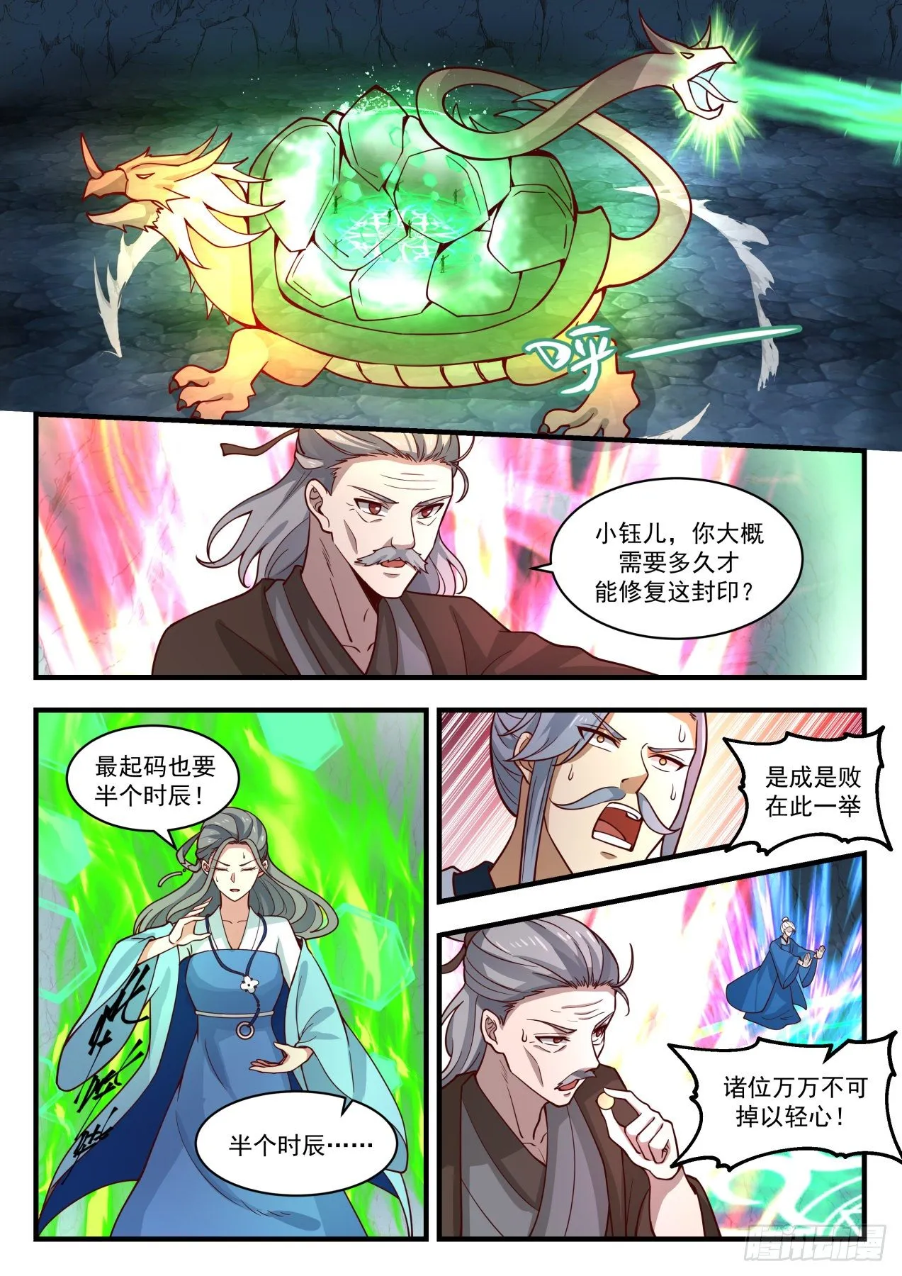 1689 化血还源丹 第2页
