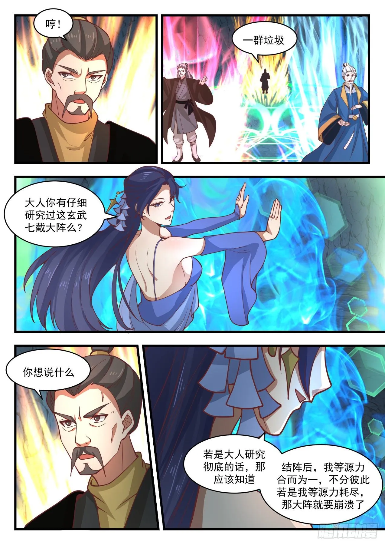 1689 化血还源丹 第3页