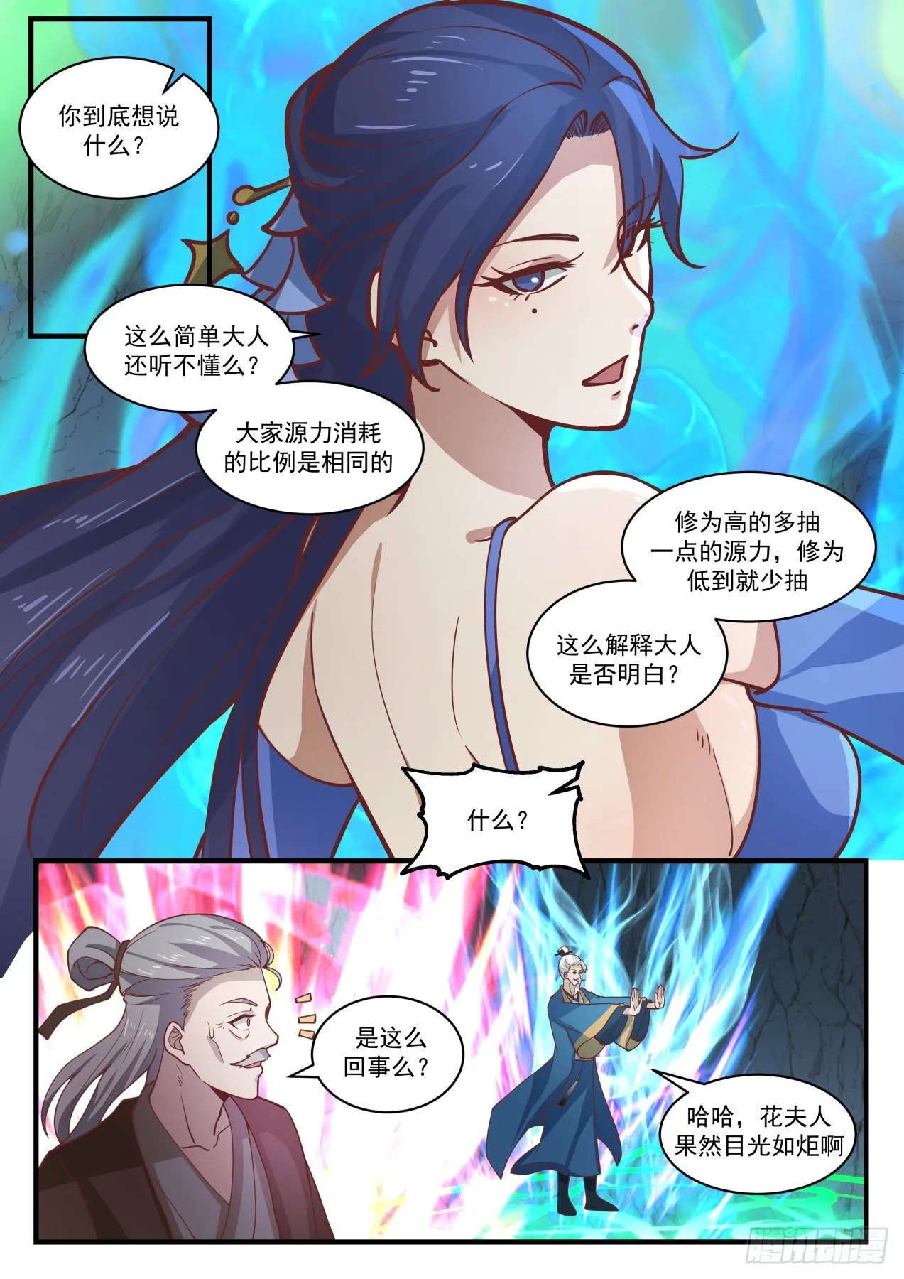 1689 化血还源丹 第4页