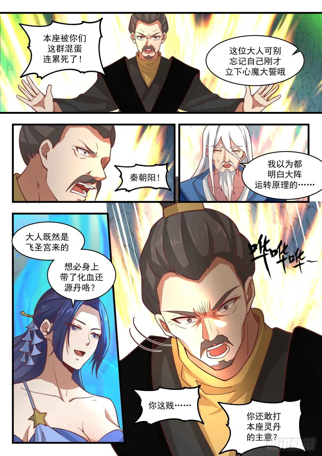1689 化血还源丹 第5页