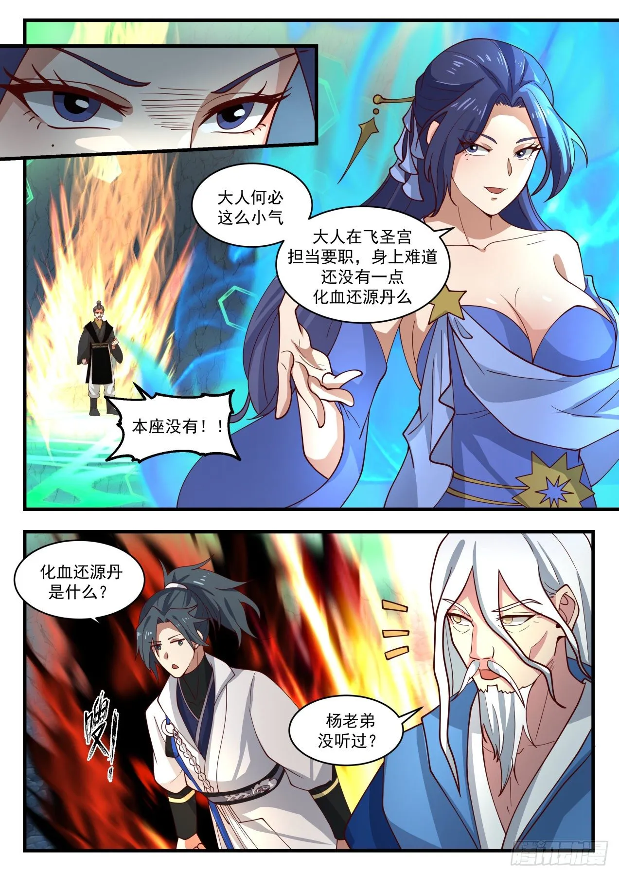 1689 化血还源丹 第6页