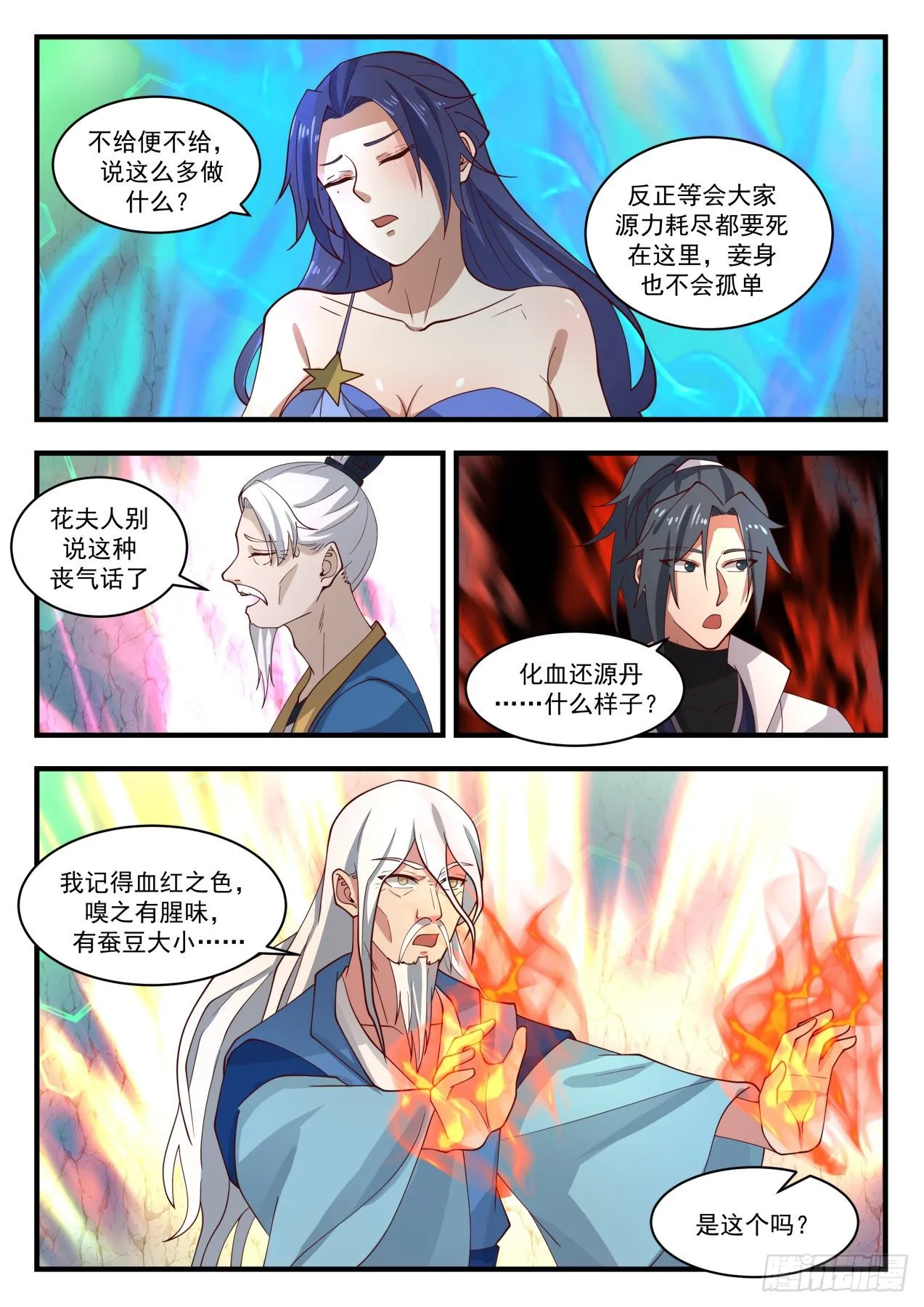 1689 化血还源丹 第8页