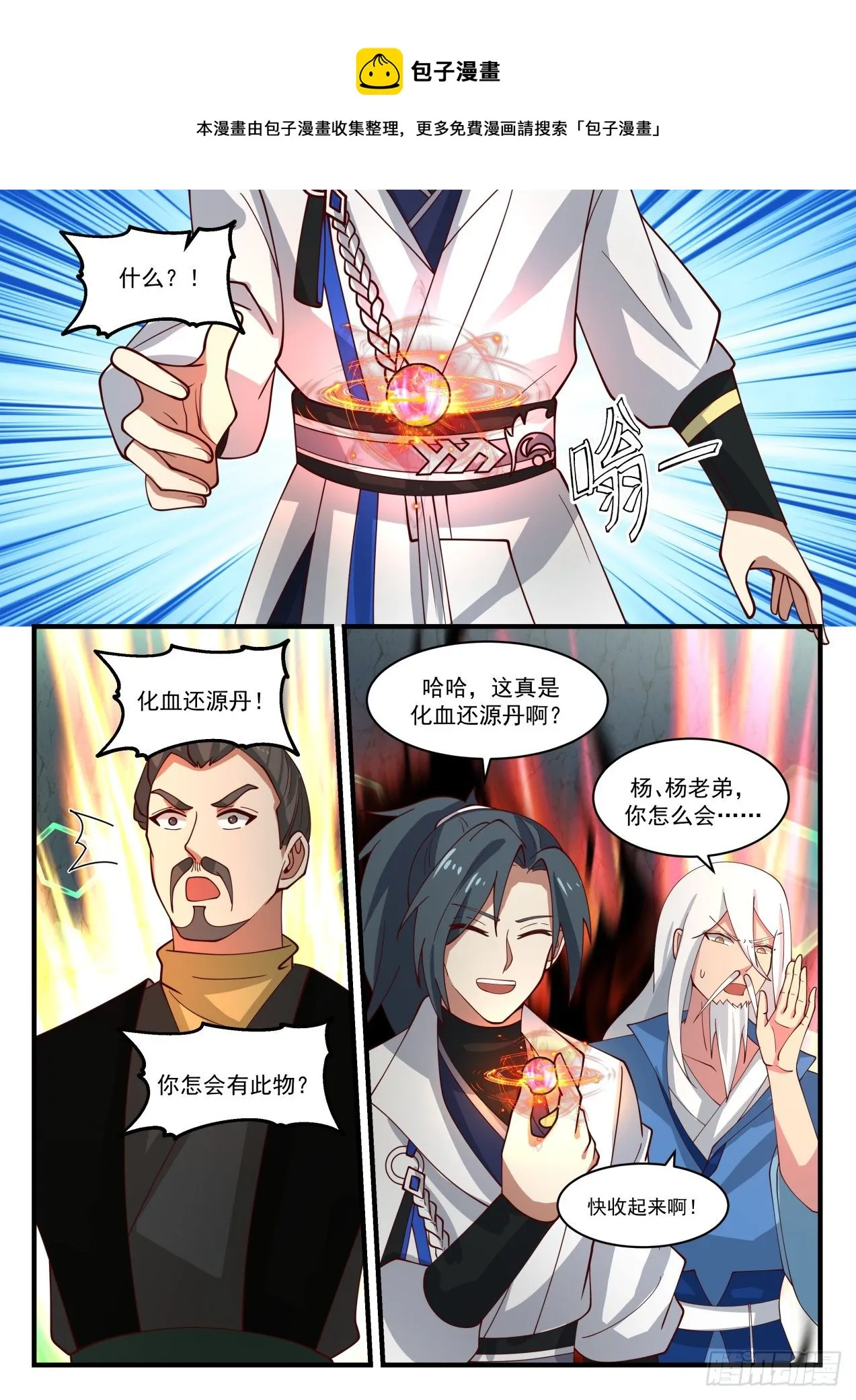 1689 化血还源丹 第9页