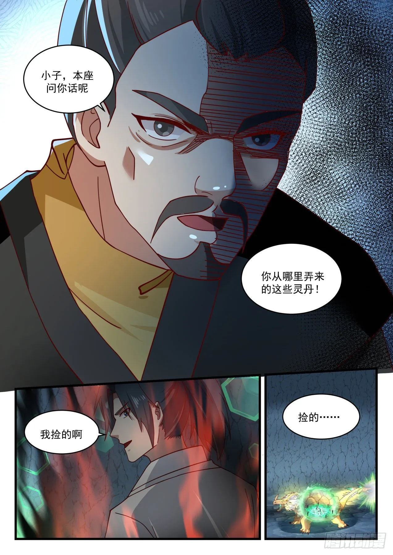 1689 化血还源丹 第10页