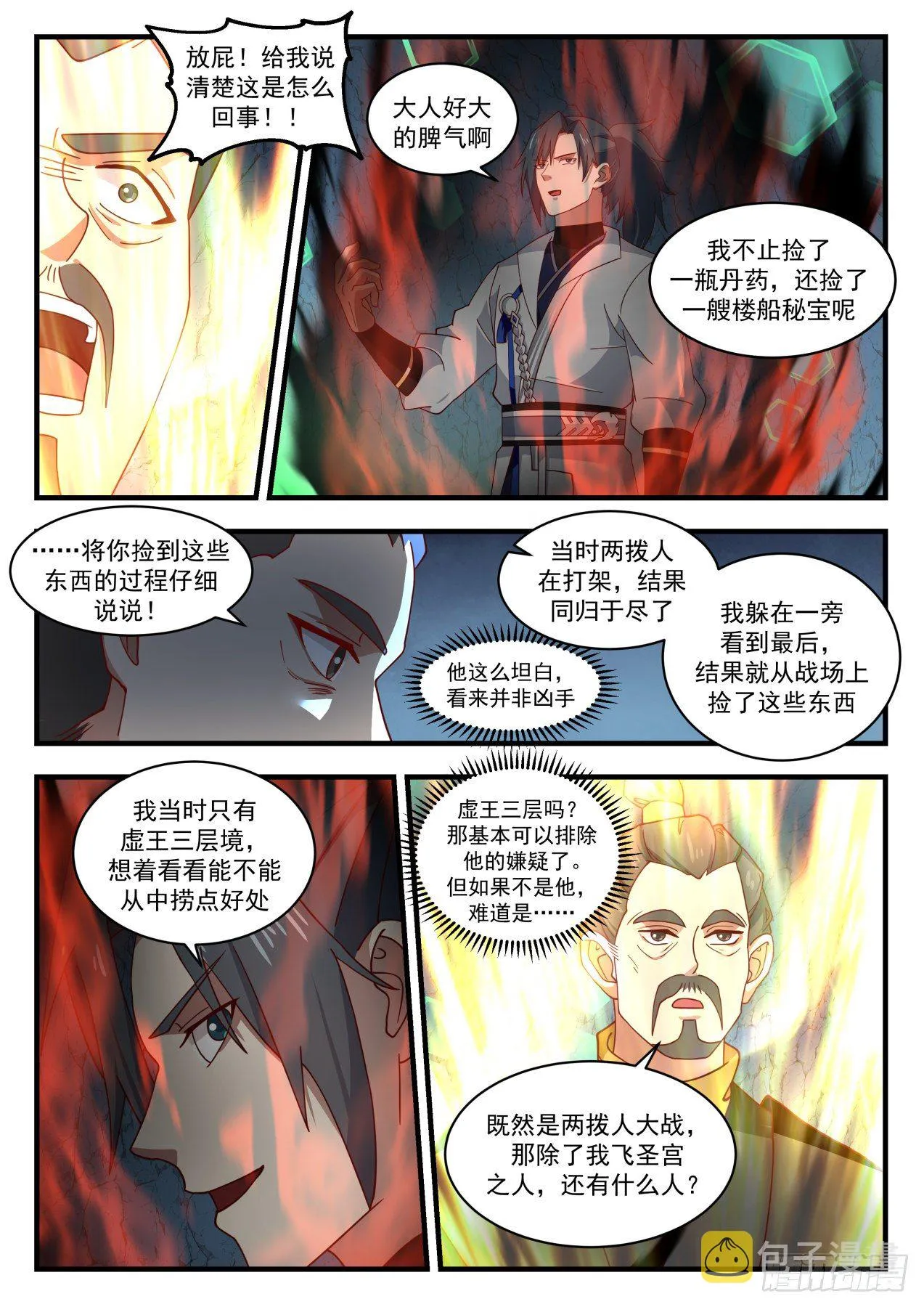 1689 化血还源丹 第11页