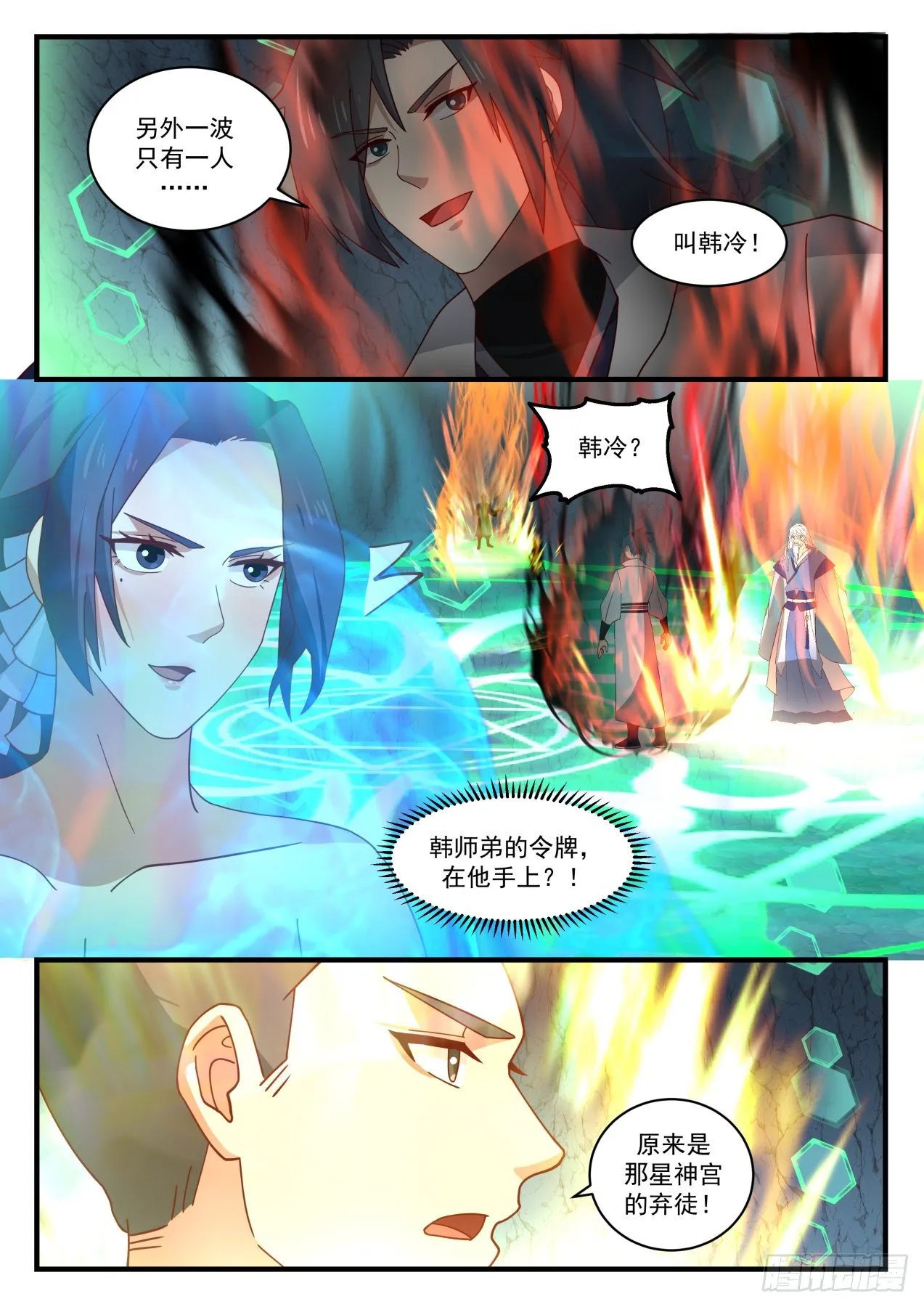 1689 化血还源丹 第12页