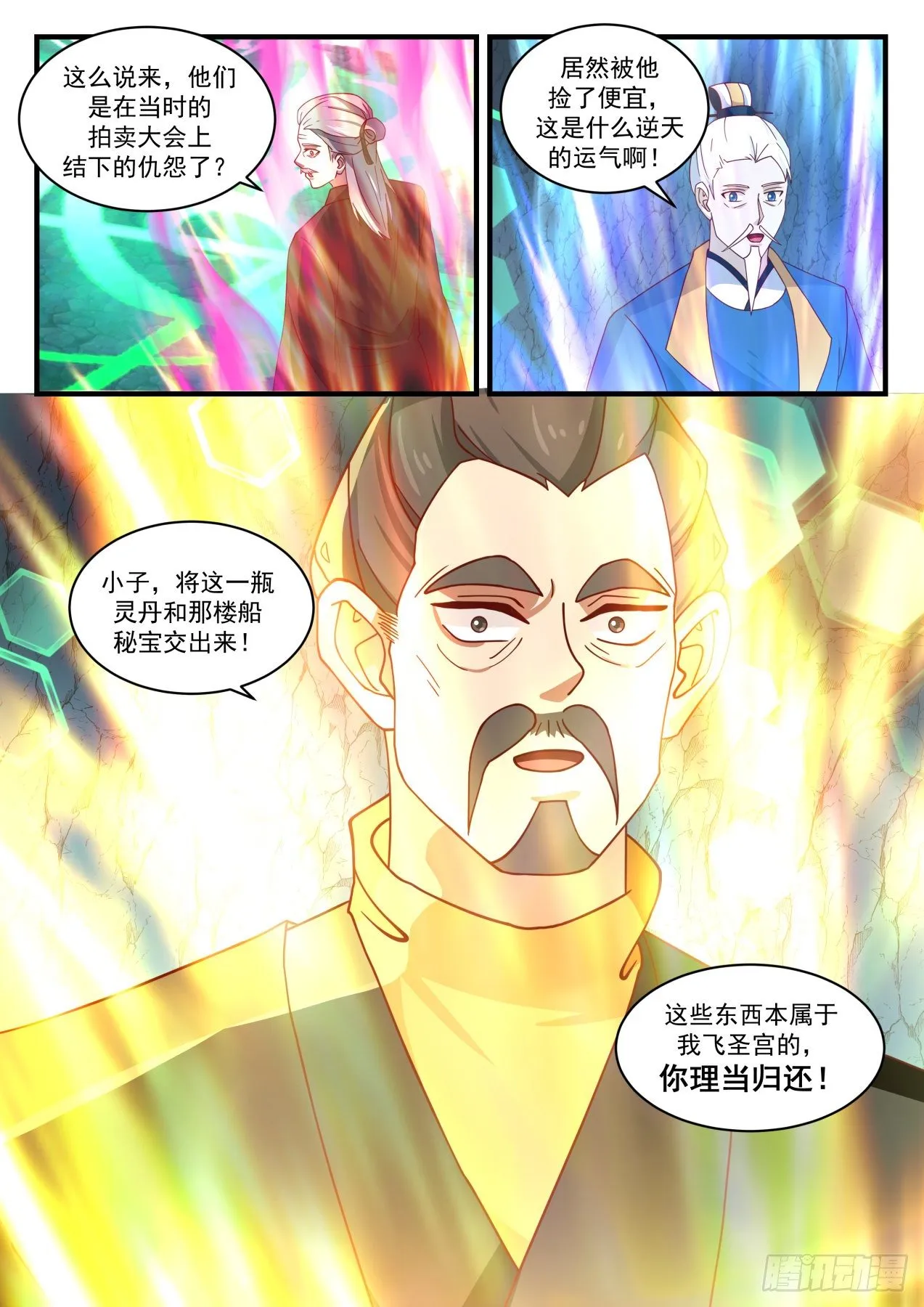 1689 化血还源丹 第13页