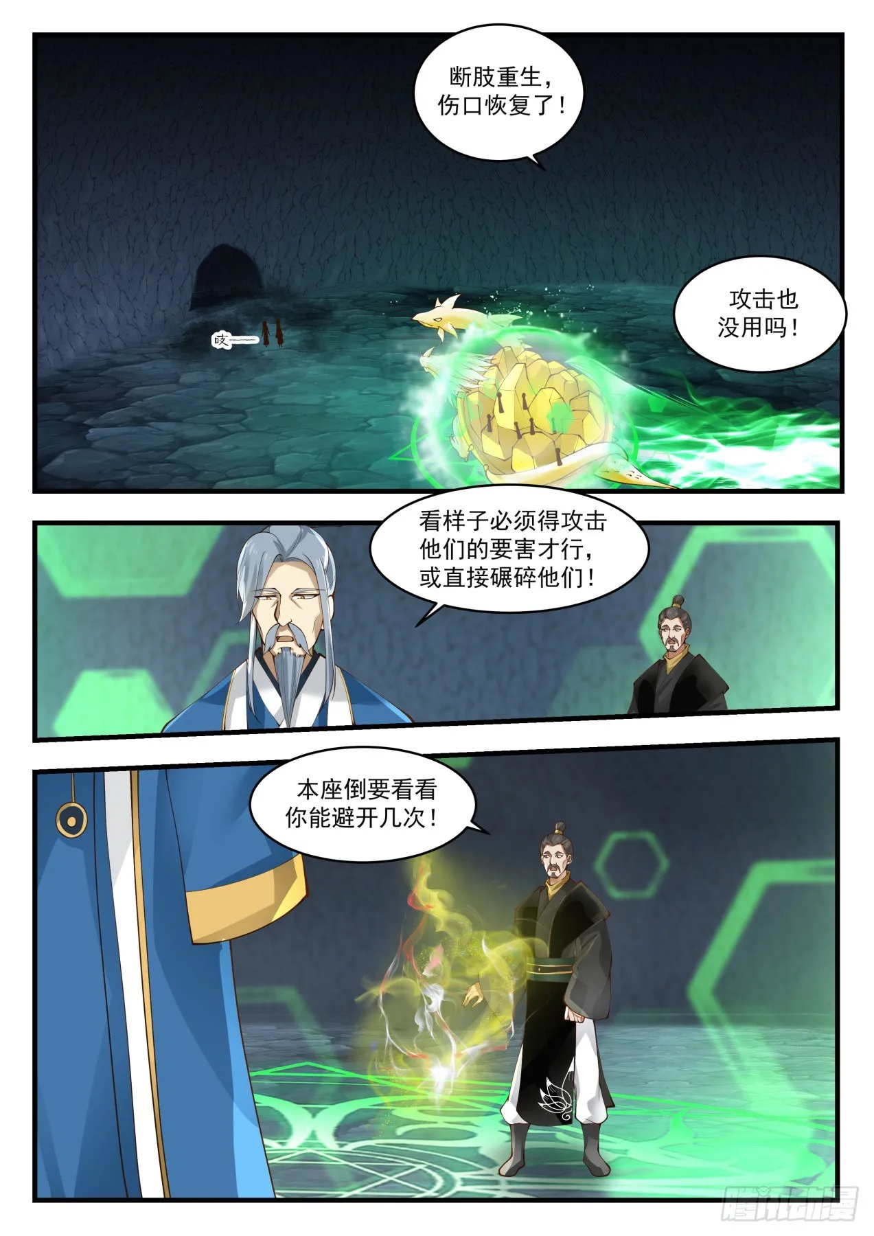 1691 同归于尽 第2页