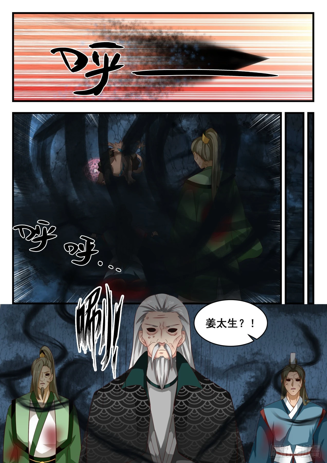1691 同归于尽 第4页