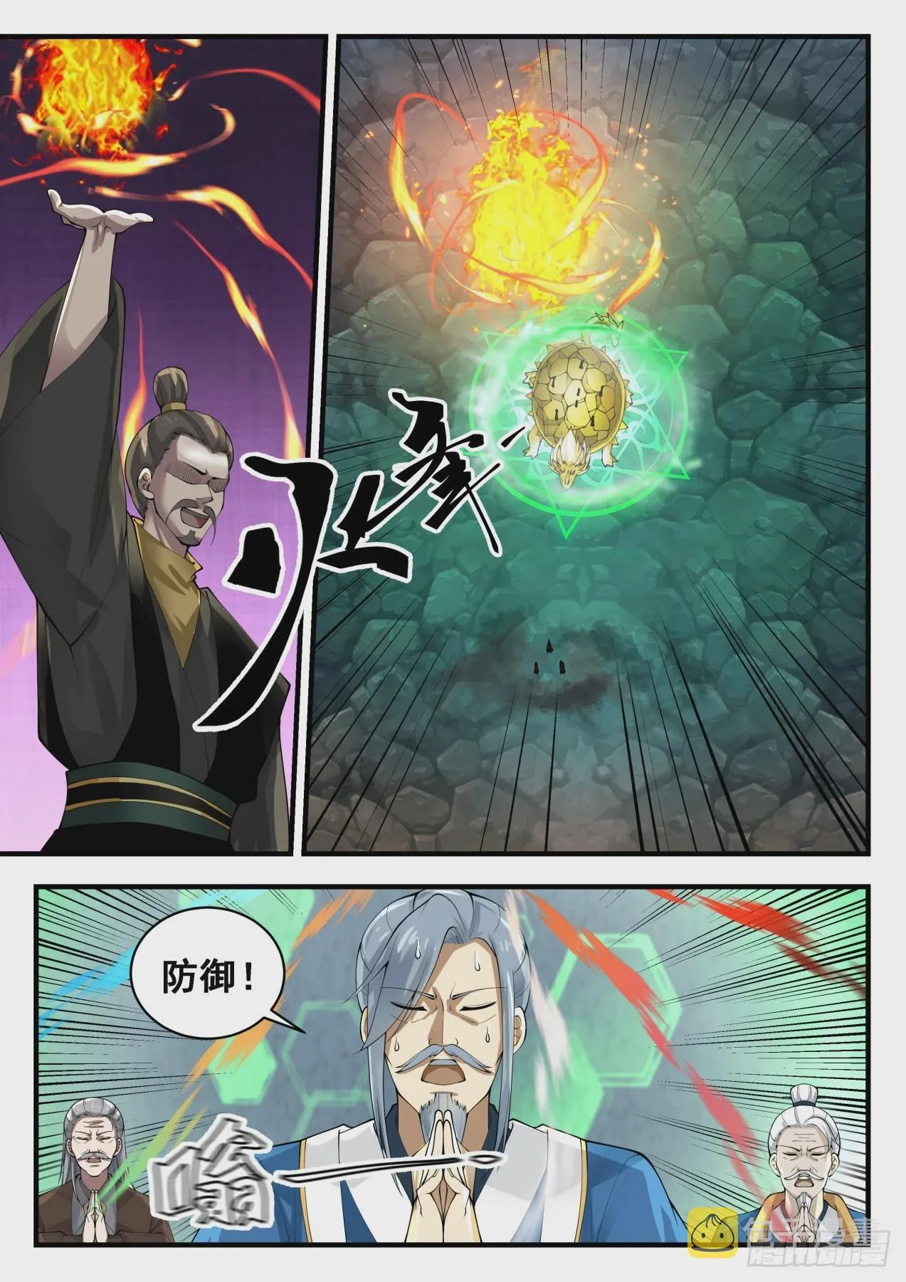 1691 同归于尽 第7页