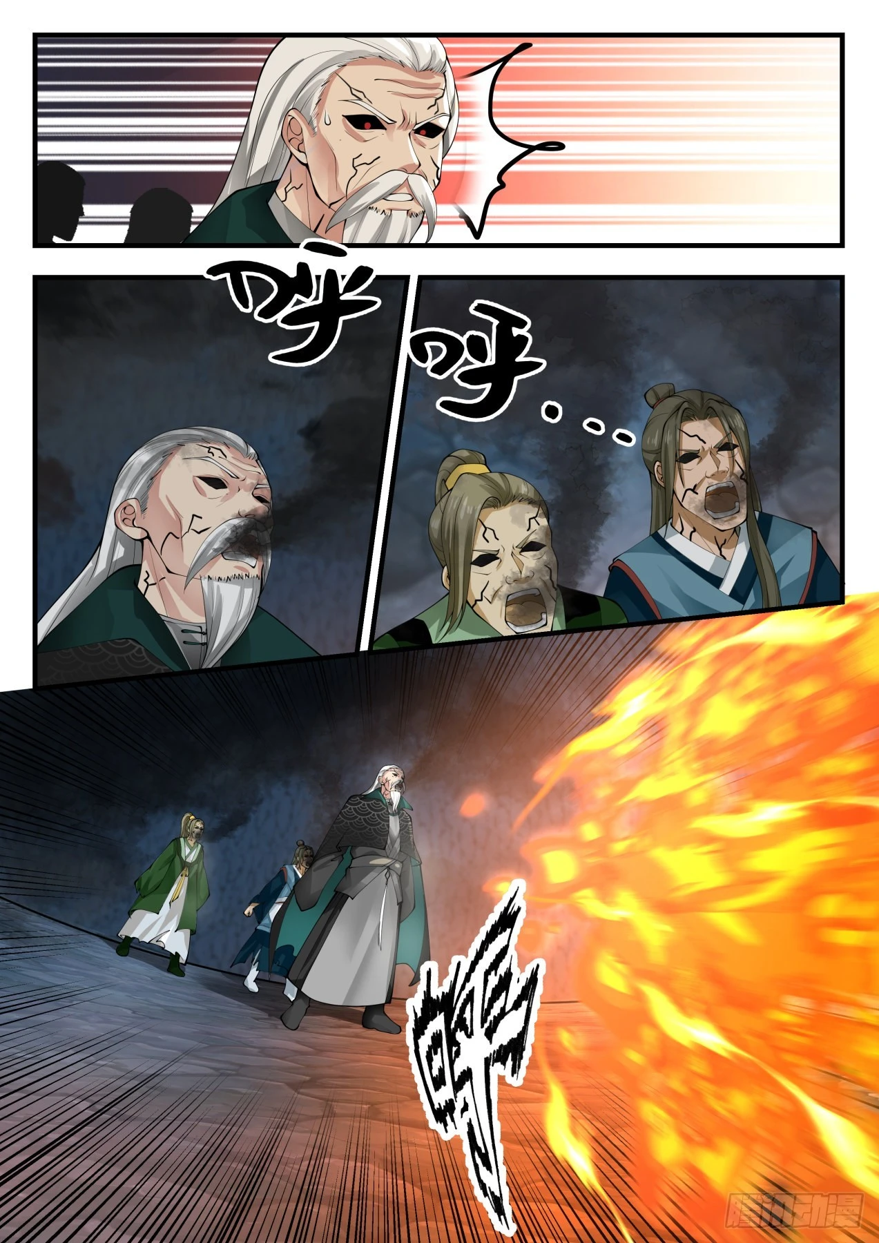 1691 同归于尽 第9页