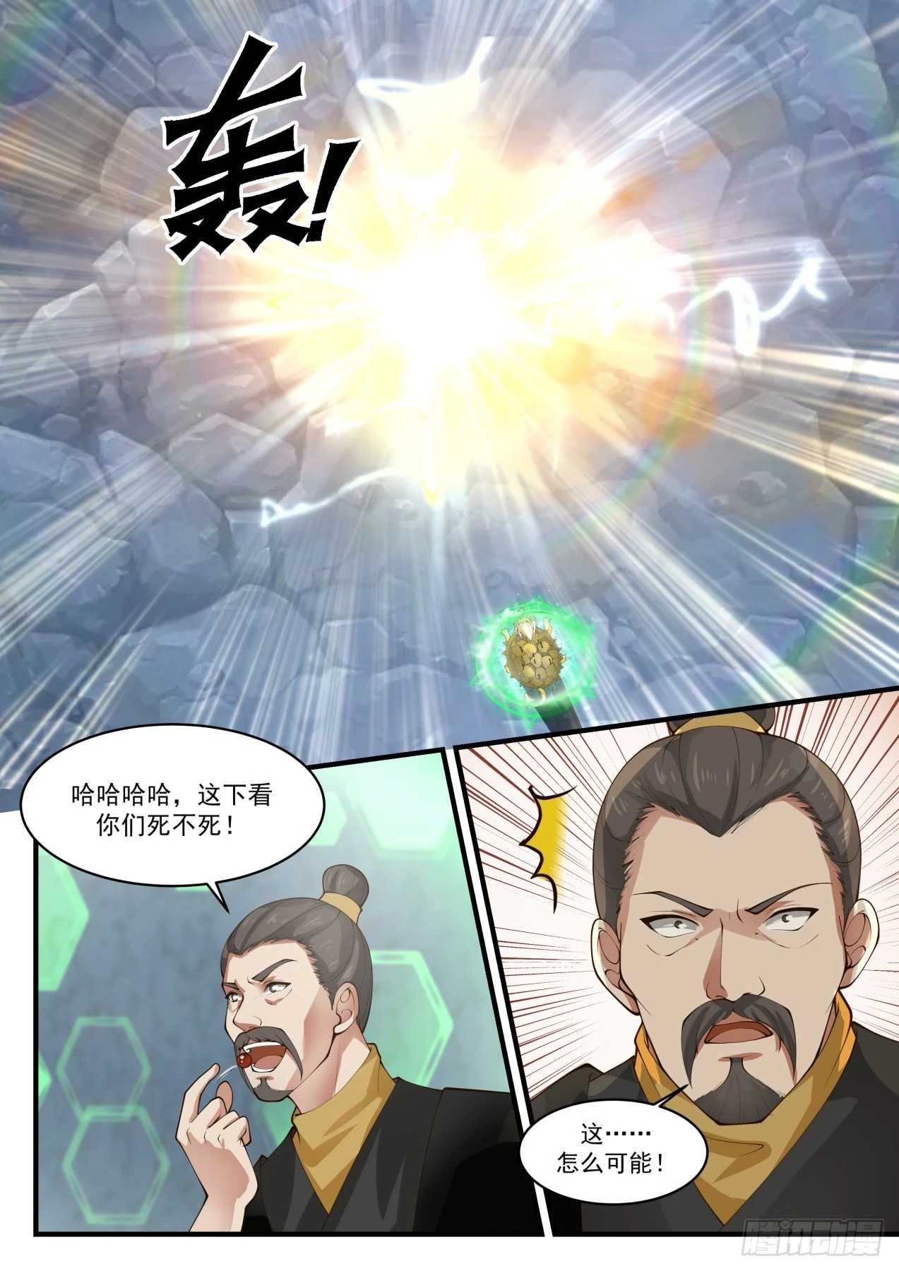 1691 同归于尽 第10页
