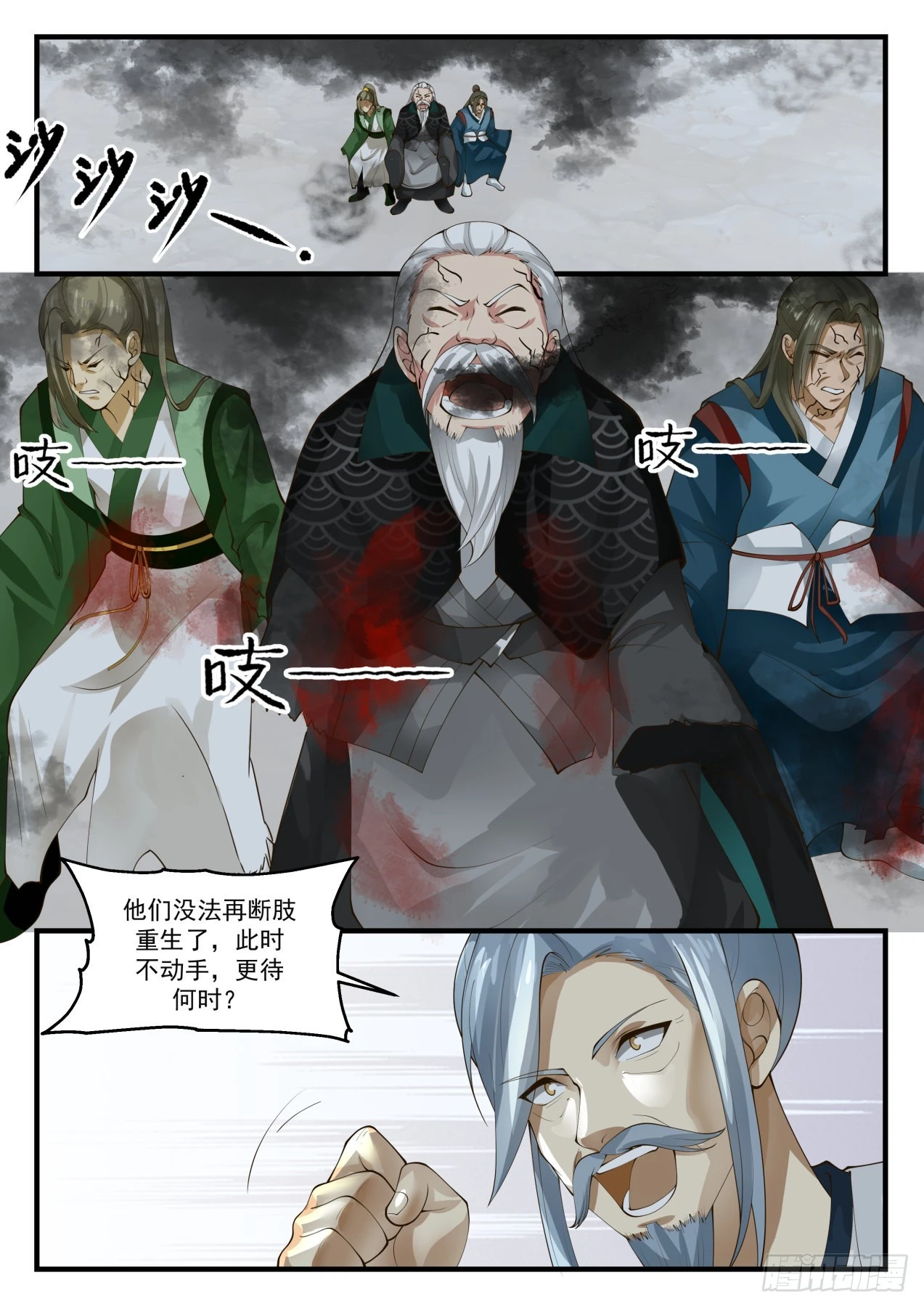 1691 同归于尽 第11页