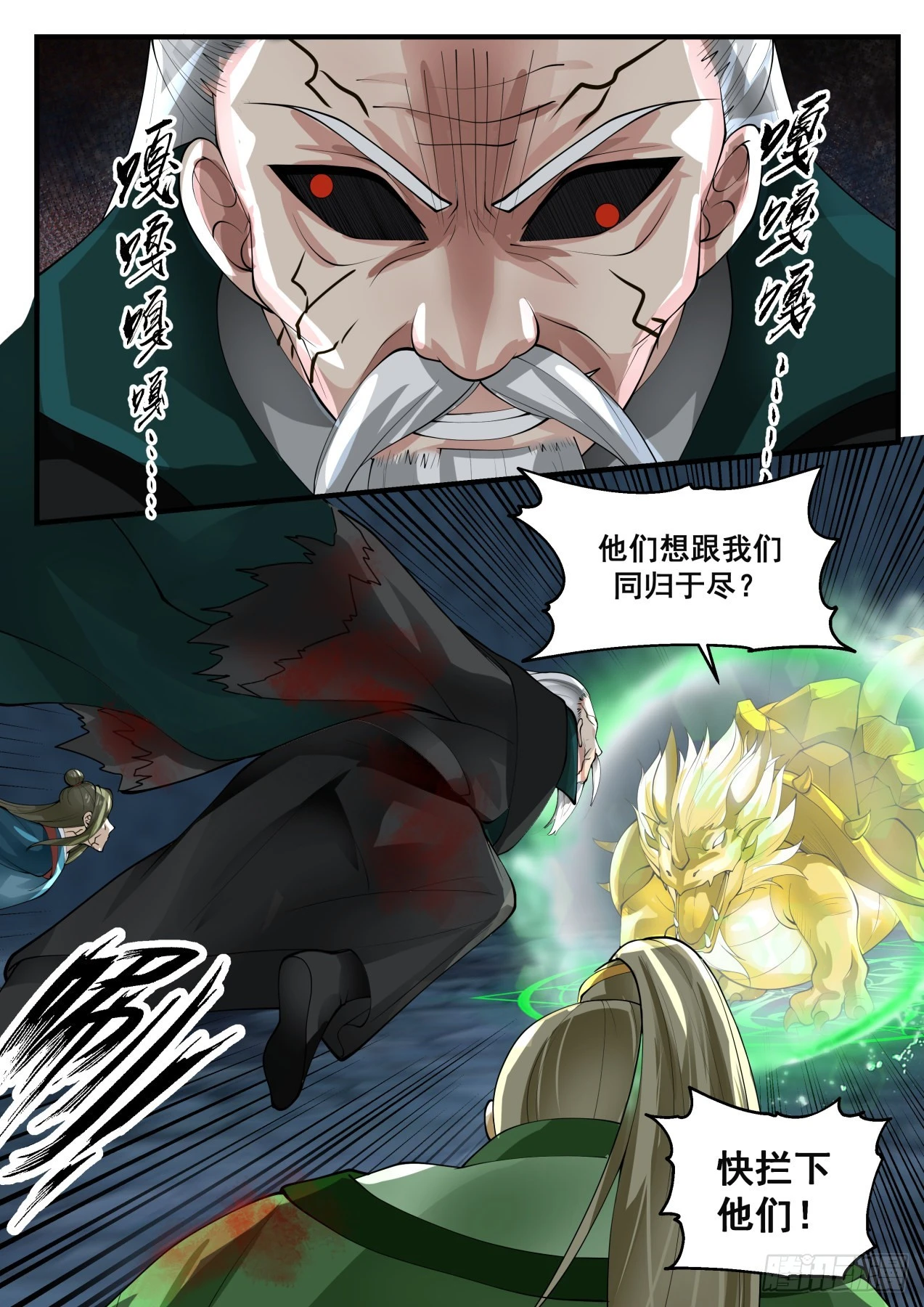 1691 同归于尽 第13页