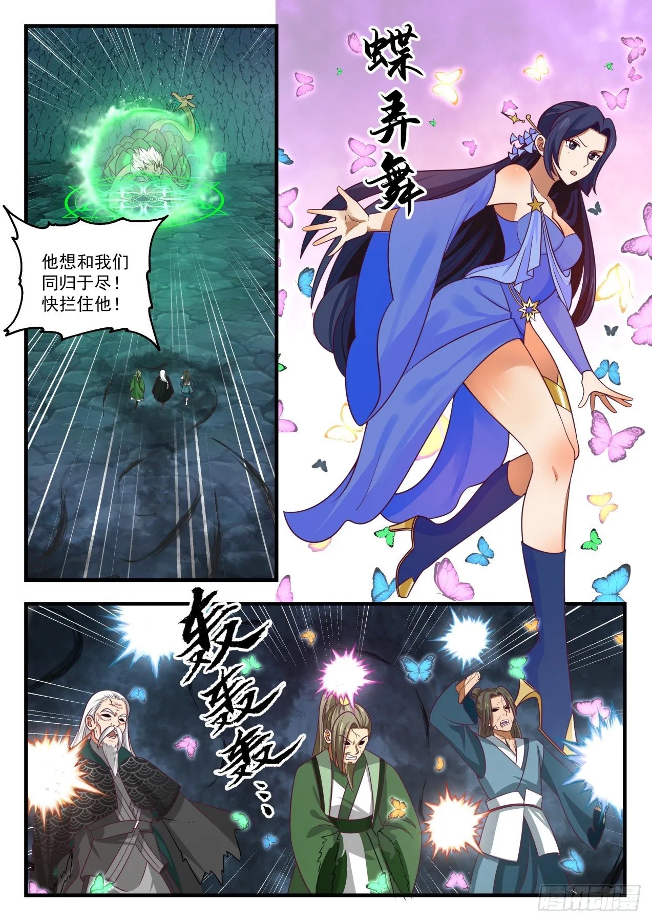 1692 姜太生自爆 第2页