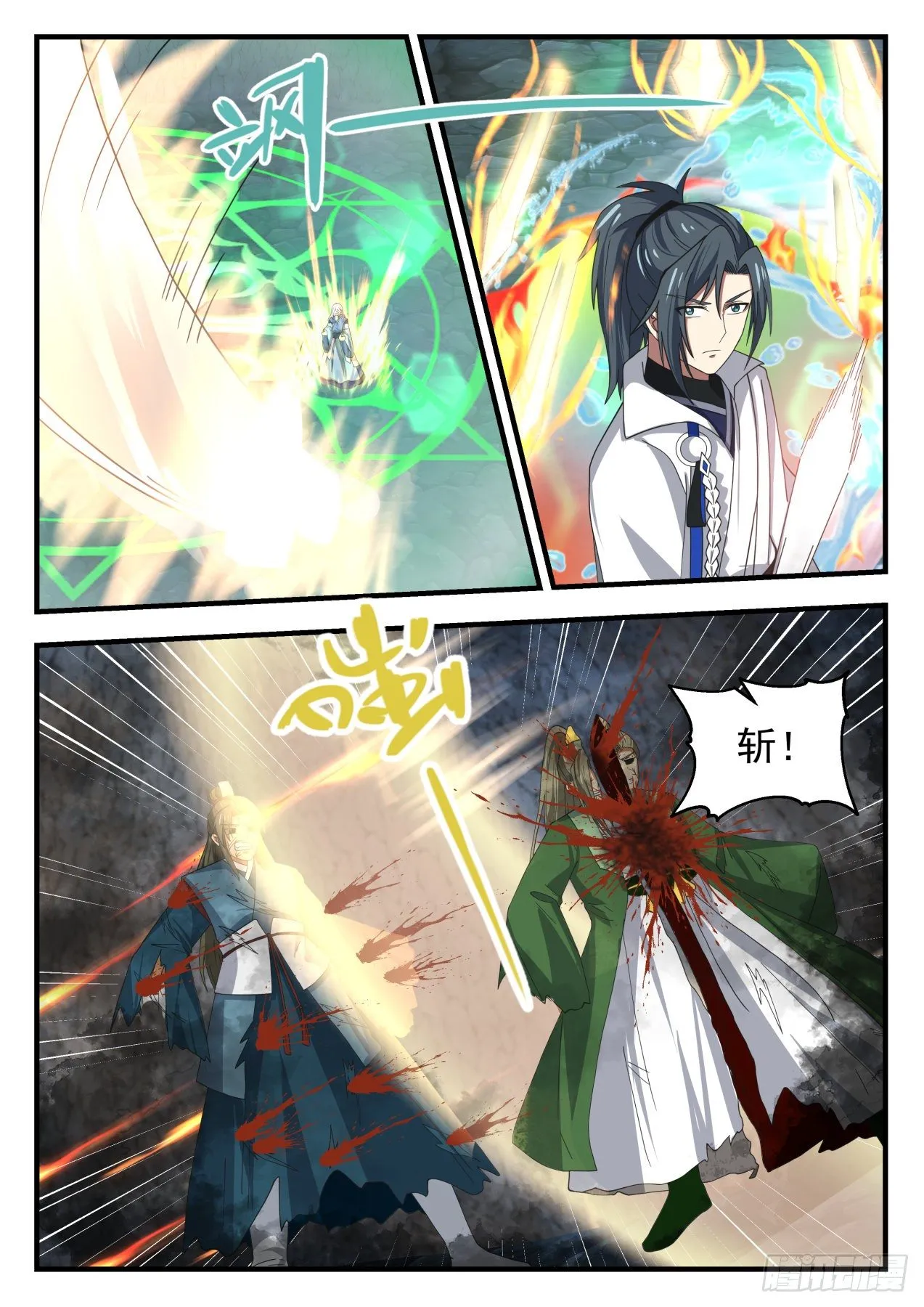 1692 姜太生自爆 第3页