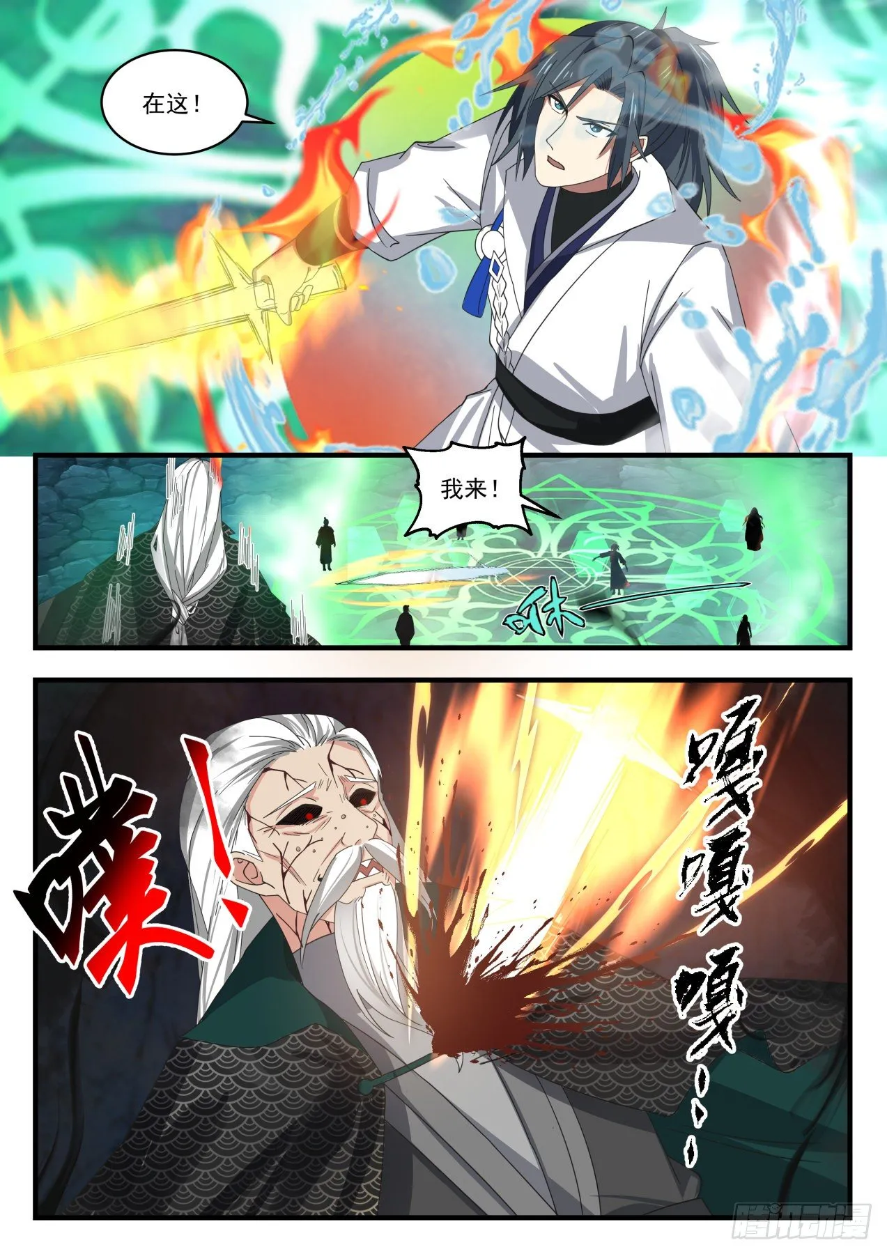 1692 姜太生自爆 第5页