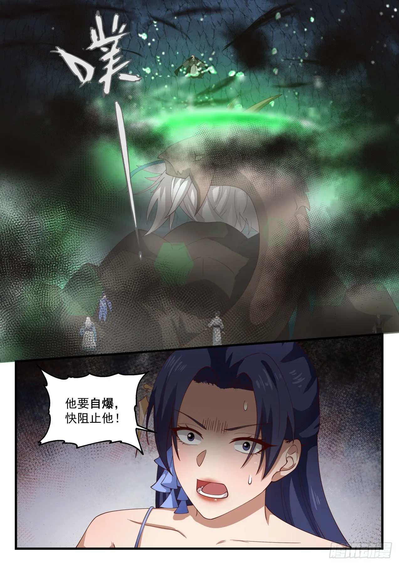 1692 姜太生自爆 第6页
