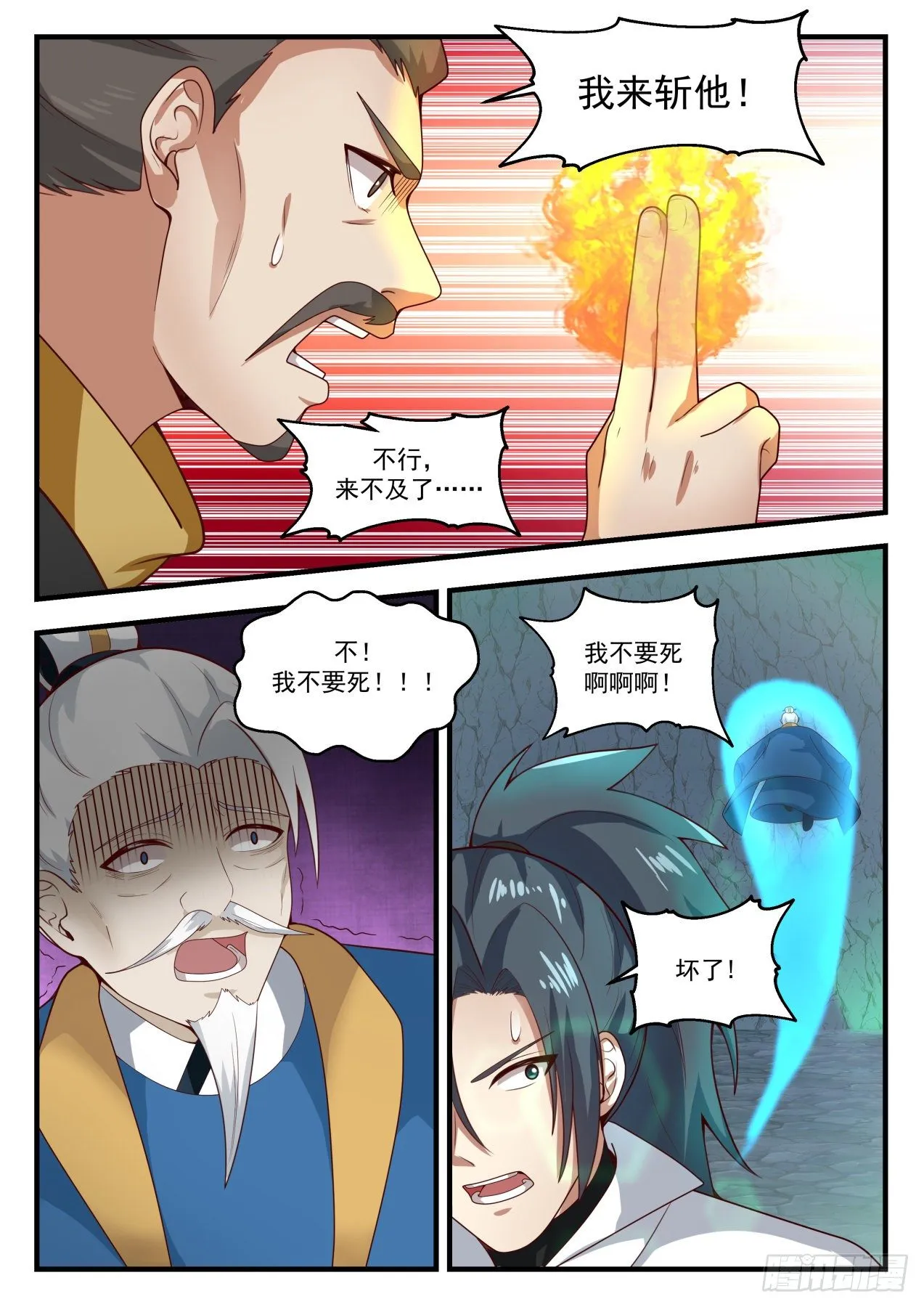 1692 姜太生自爆 第7页