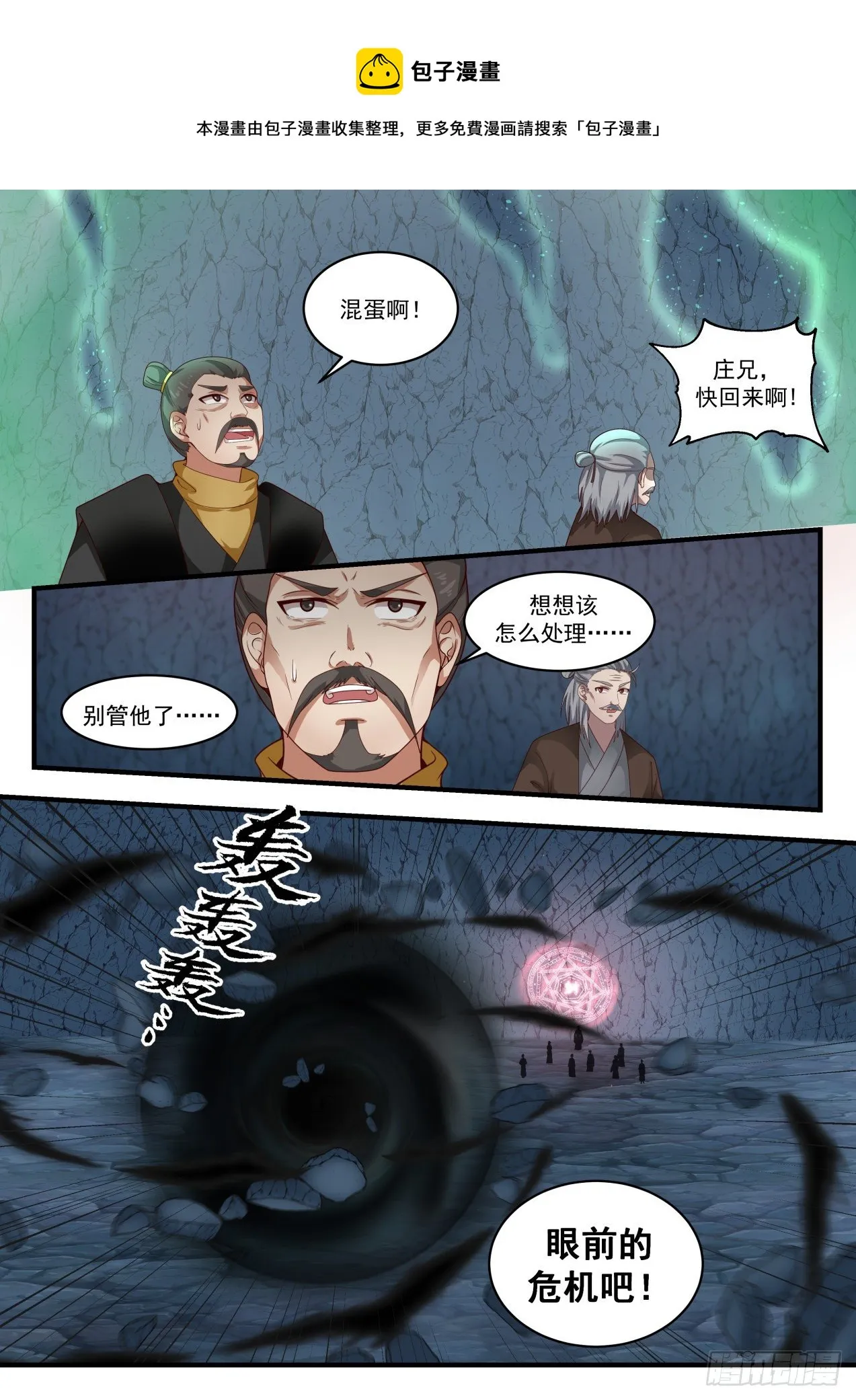 1692 姜太生自爆 第8页