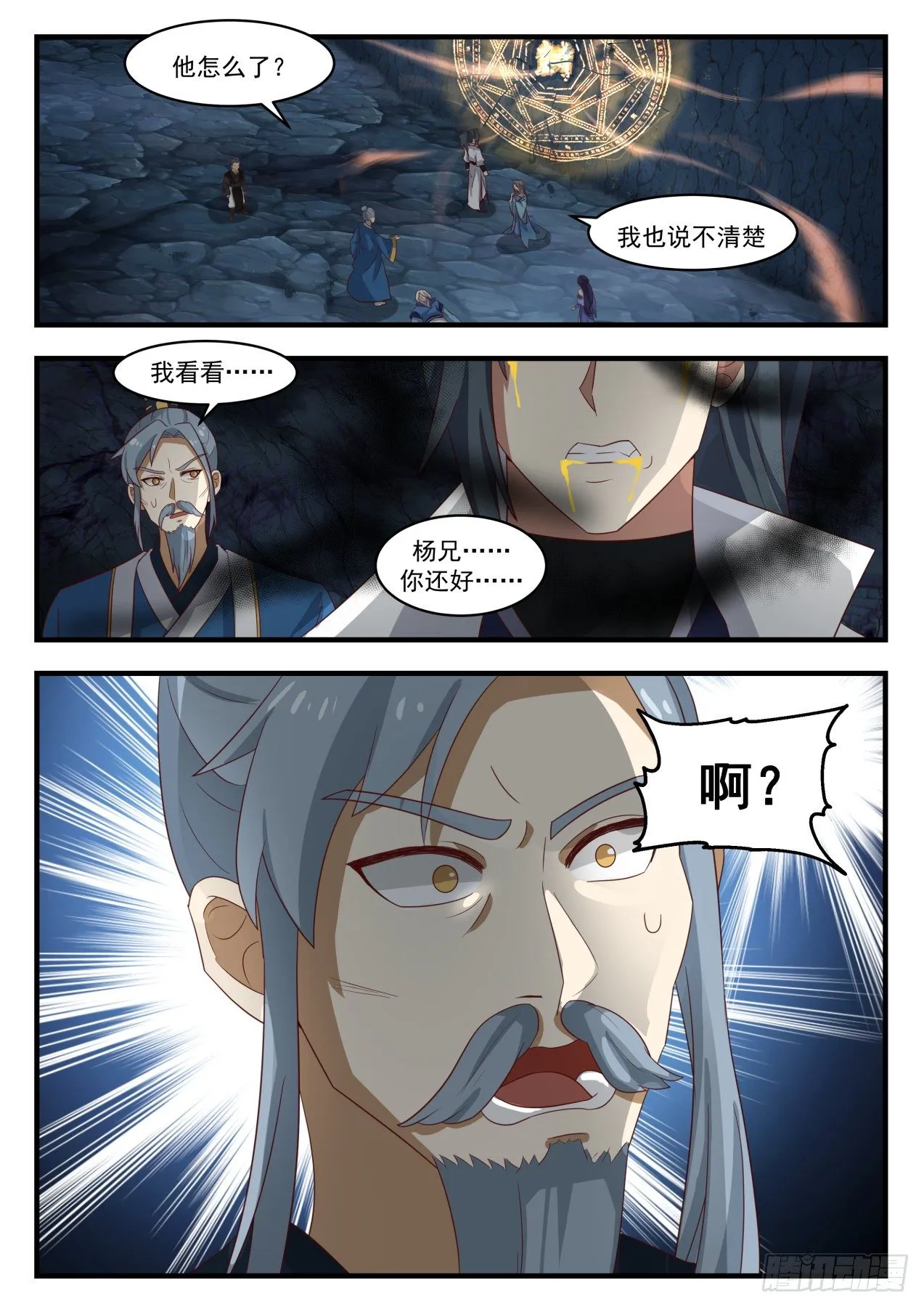 1693 封印共鸣 第2页