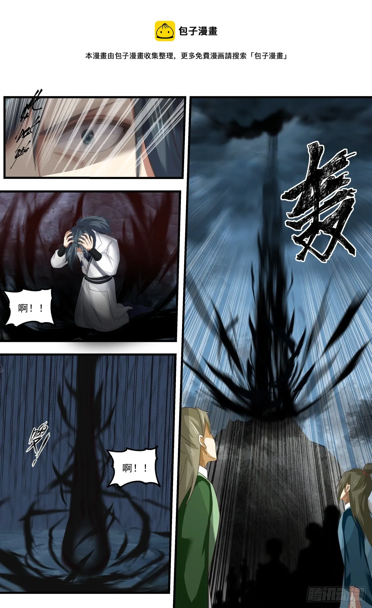 1694 滚出去，或者毁灭 第4页
