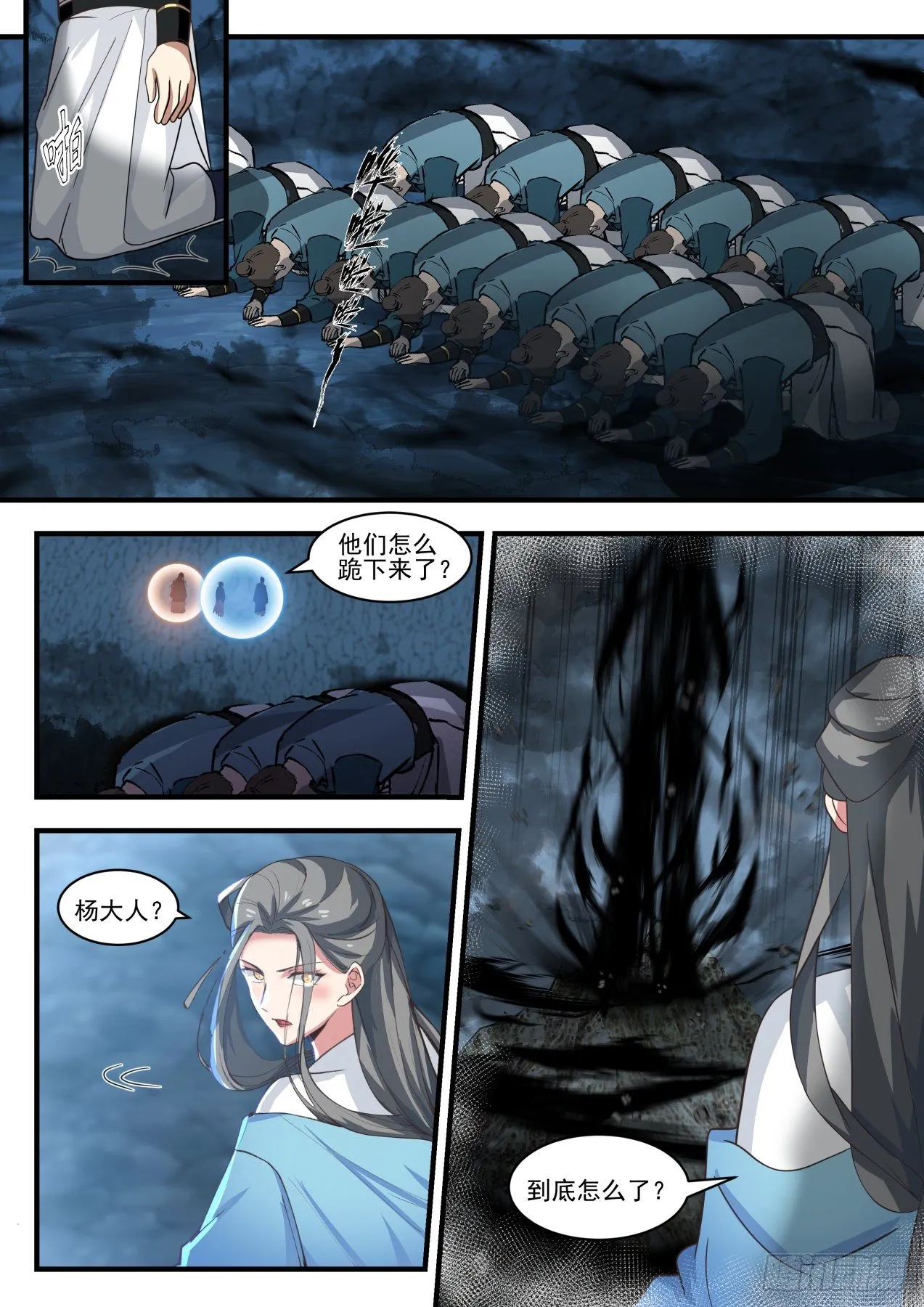 1694 滚出去，或者毁灭 第5页