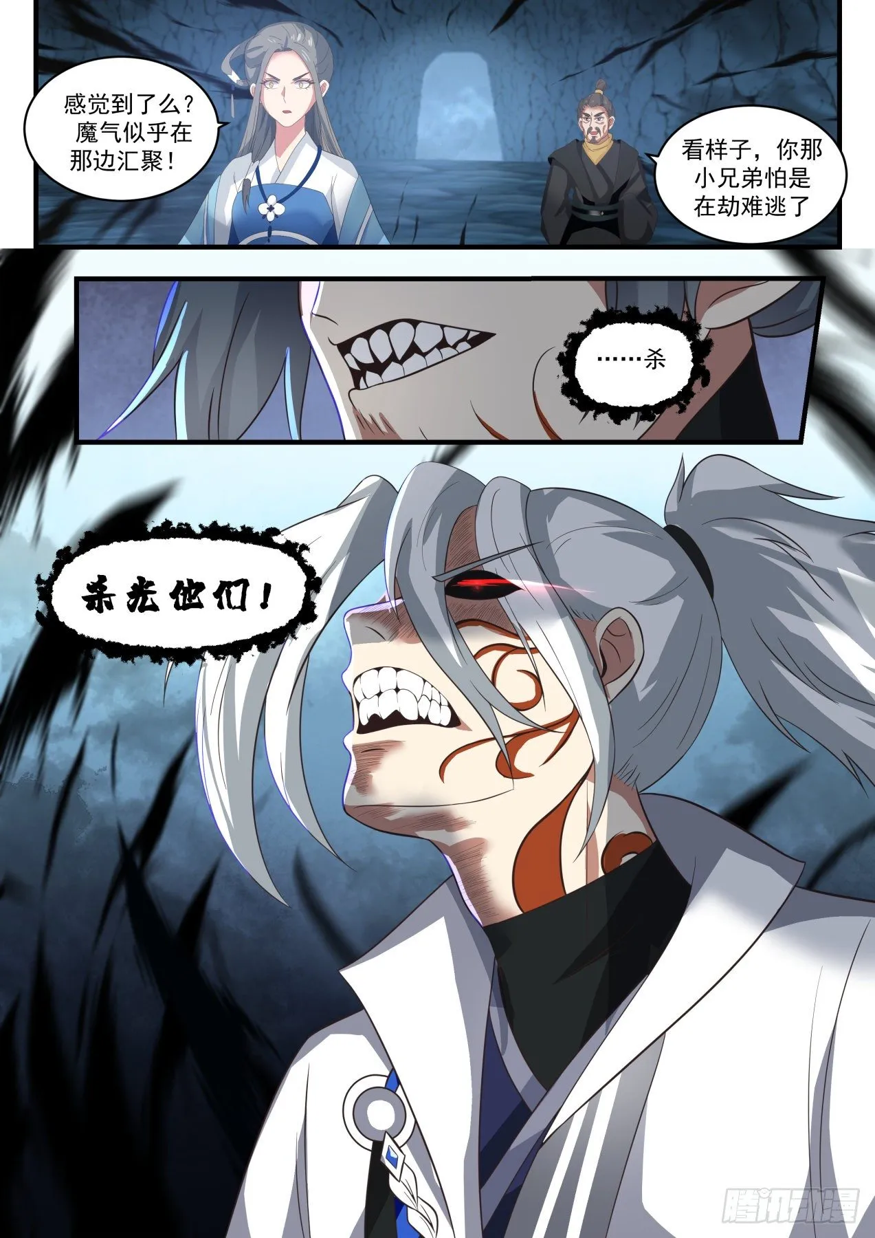 1694 滚出去，或者毁灭 第6页