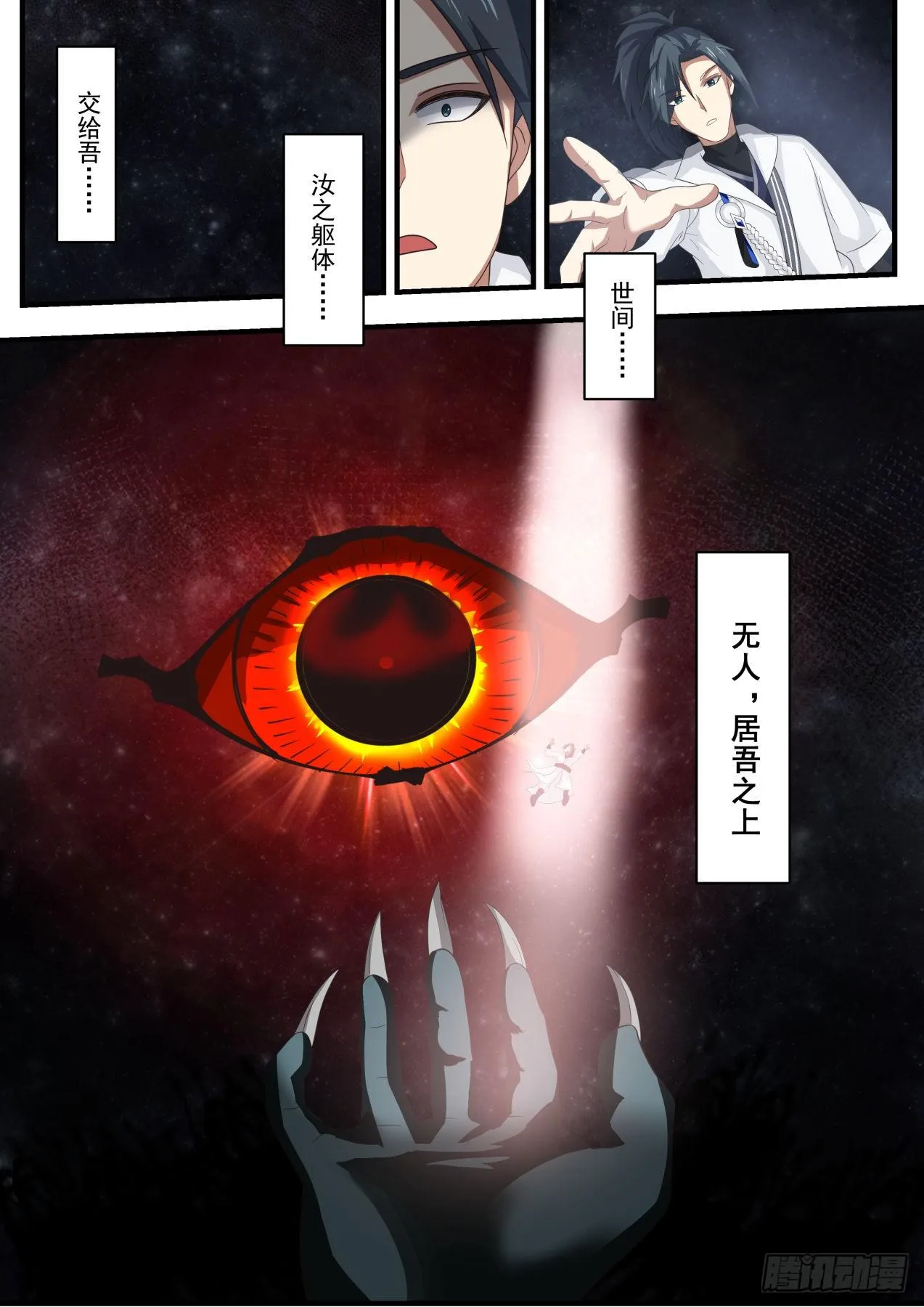 1694 滚出去，或者毁灭 第7页