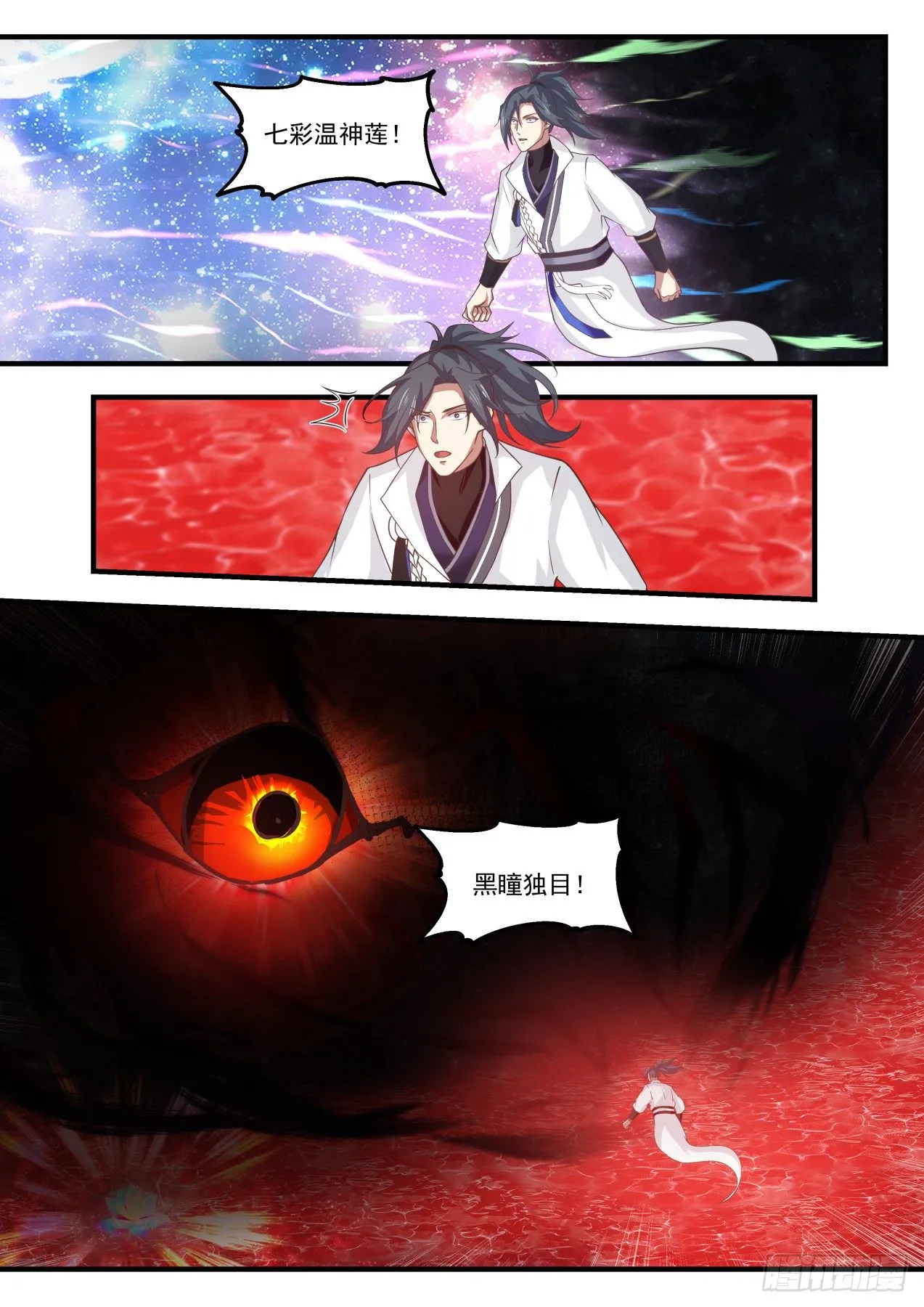 1694 滚出去，或者毁灭 第9页