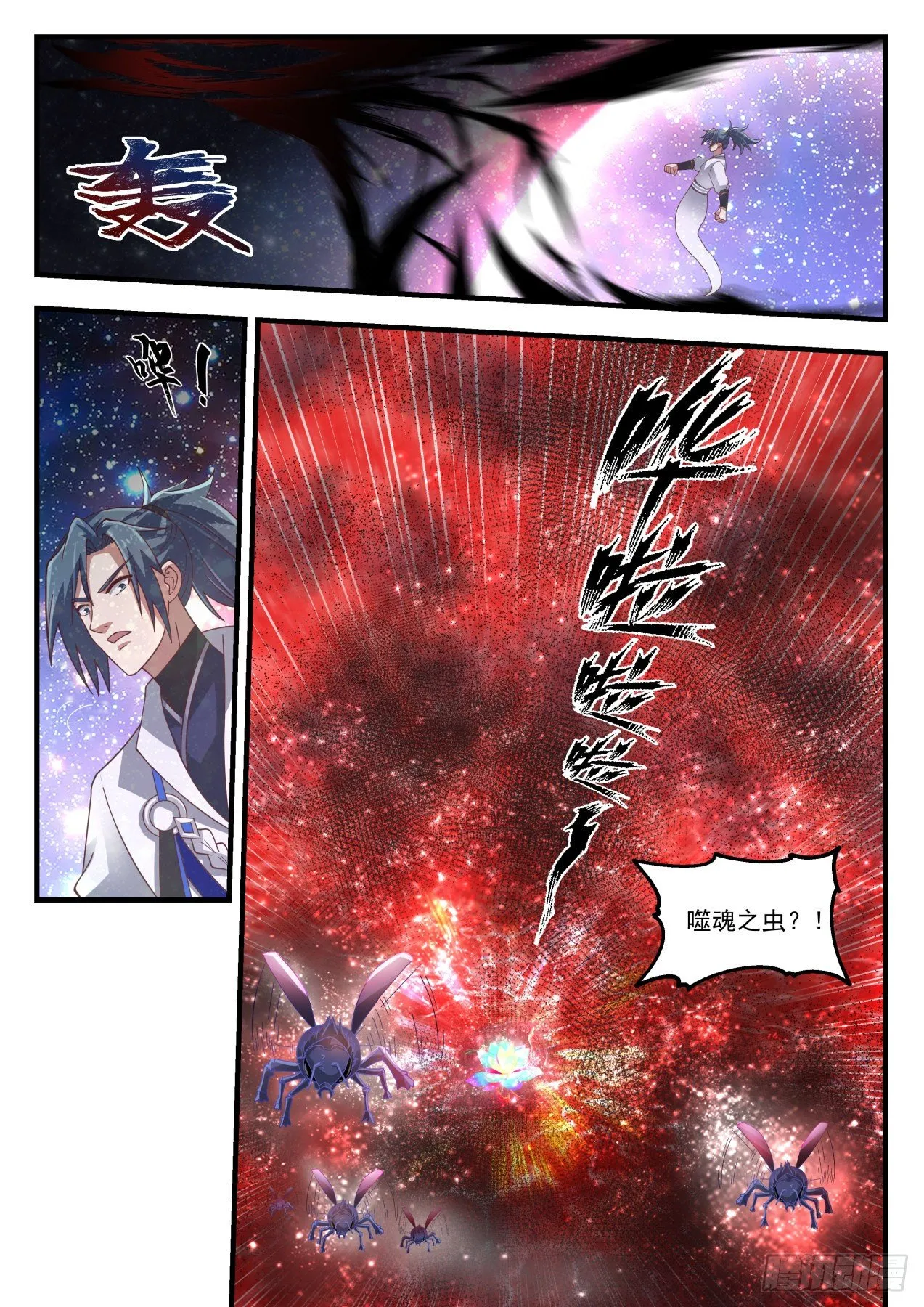 1694 滚出去，或者毁灭 第10页