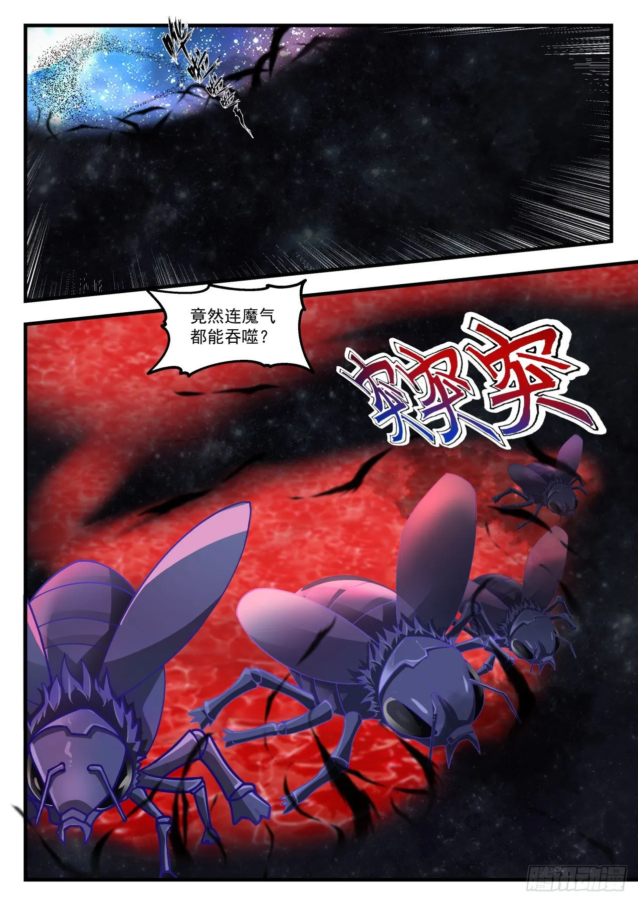 1694 滚出去，或者毁灭 第11页