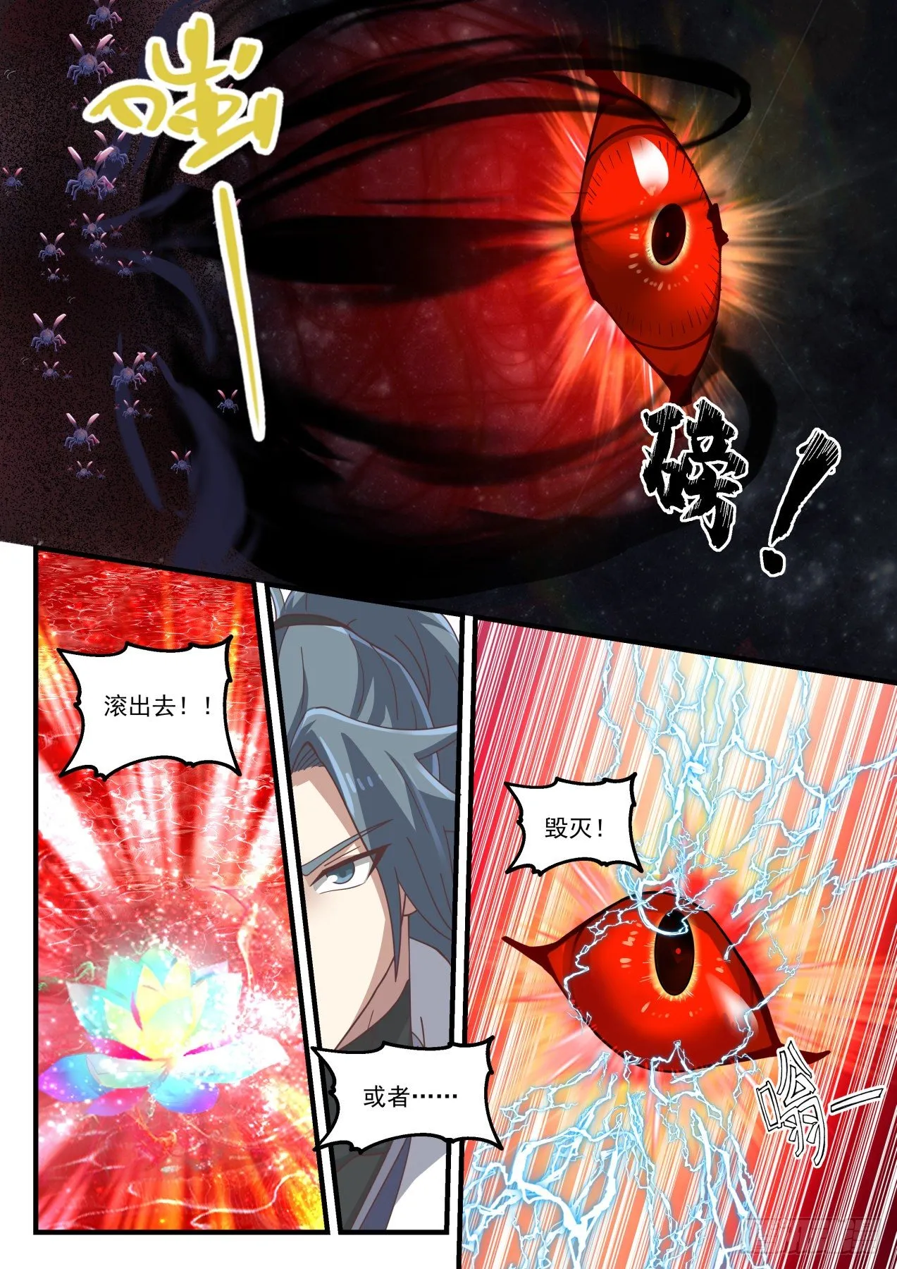 1694 滚出去，或者毁灭 第12页